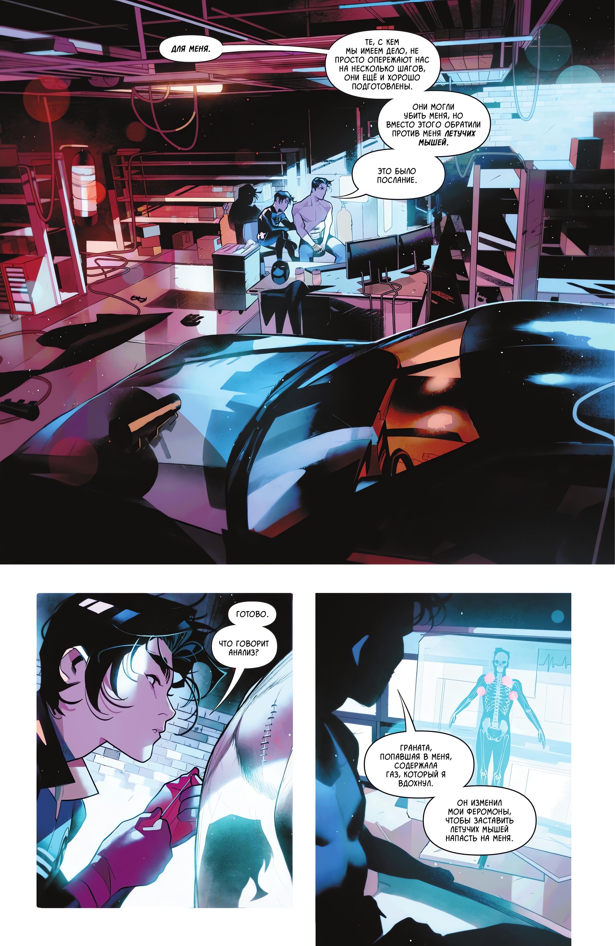 Read Batman and Robin Бэтмен и Робин Manga Online
