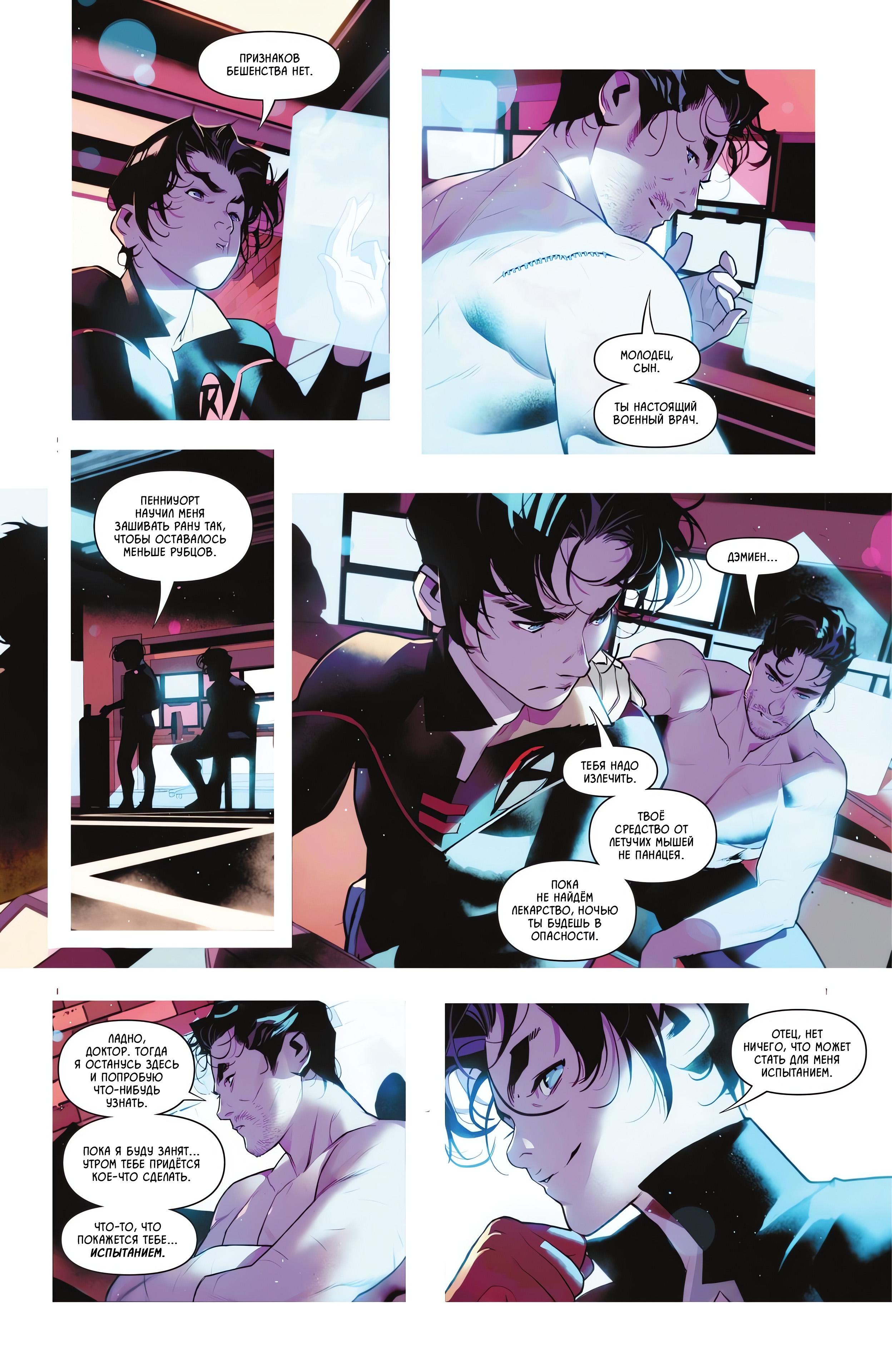Read Batman and Robin Бэтмен и Робин Manga Online
