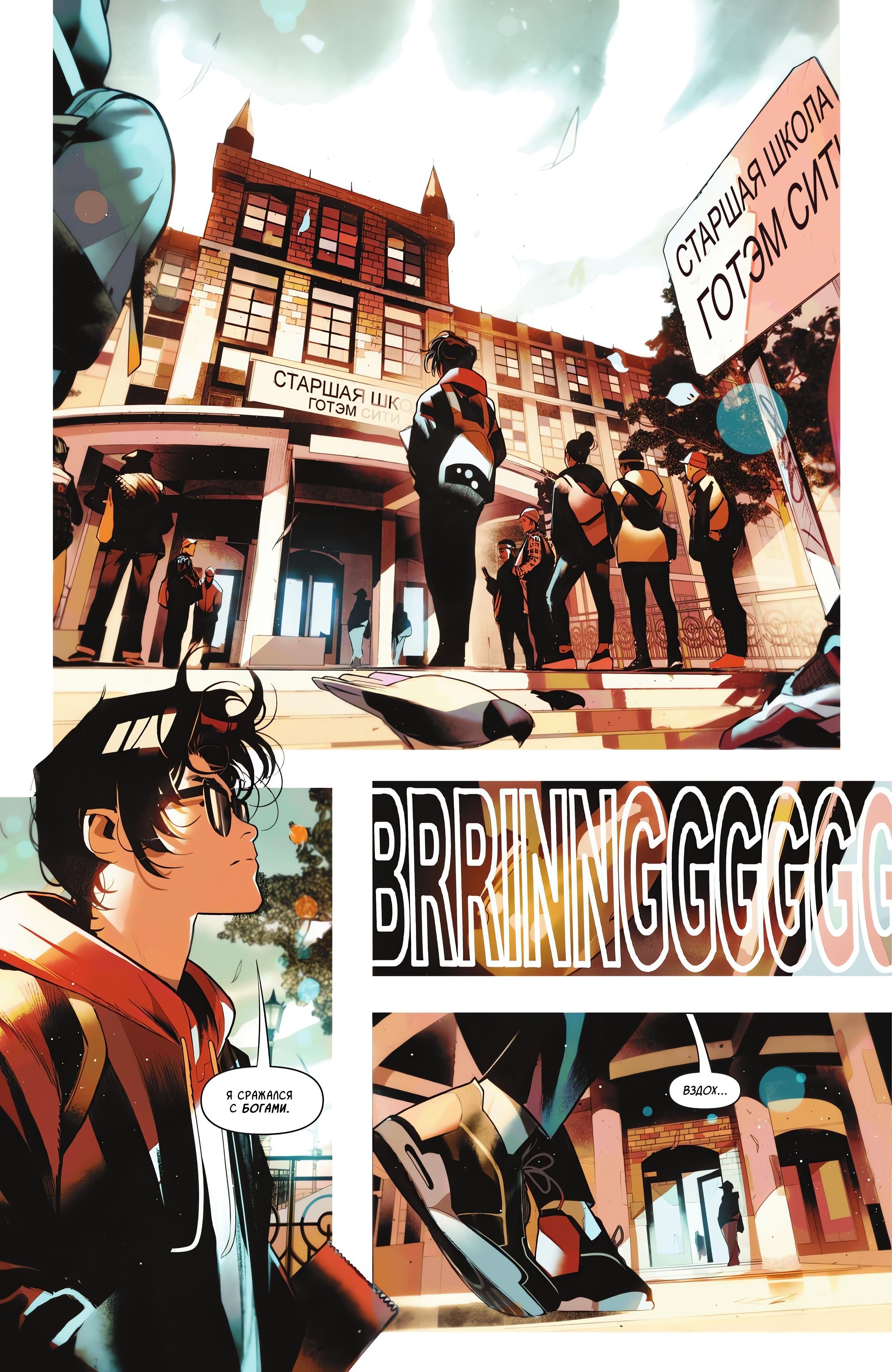 Read Batman and Robin Бэтмен и Робин Manga Online