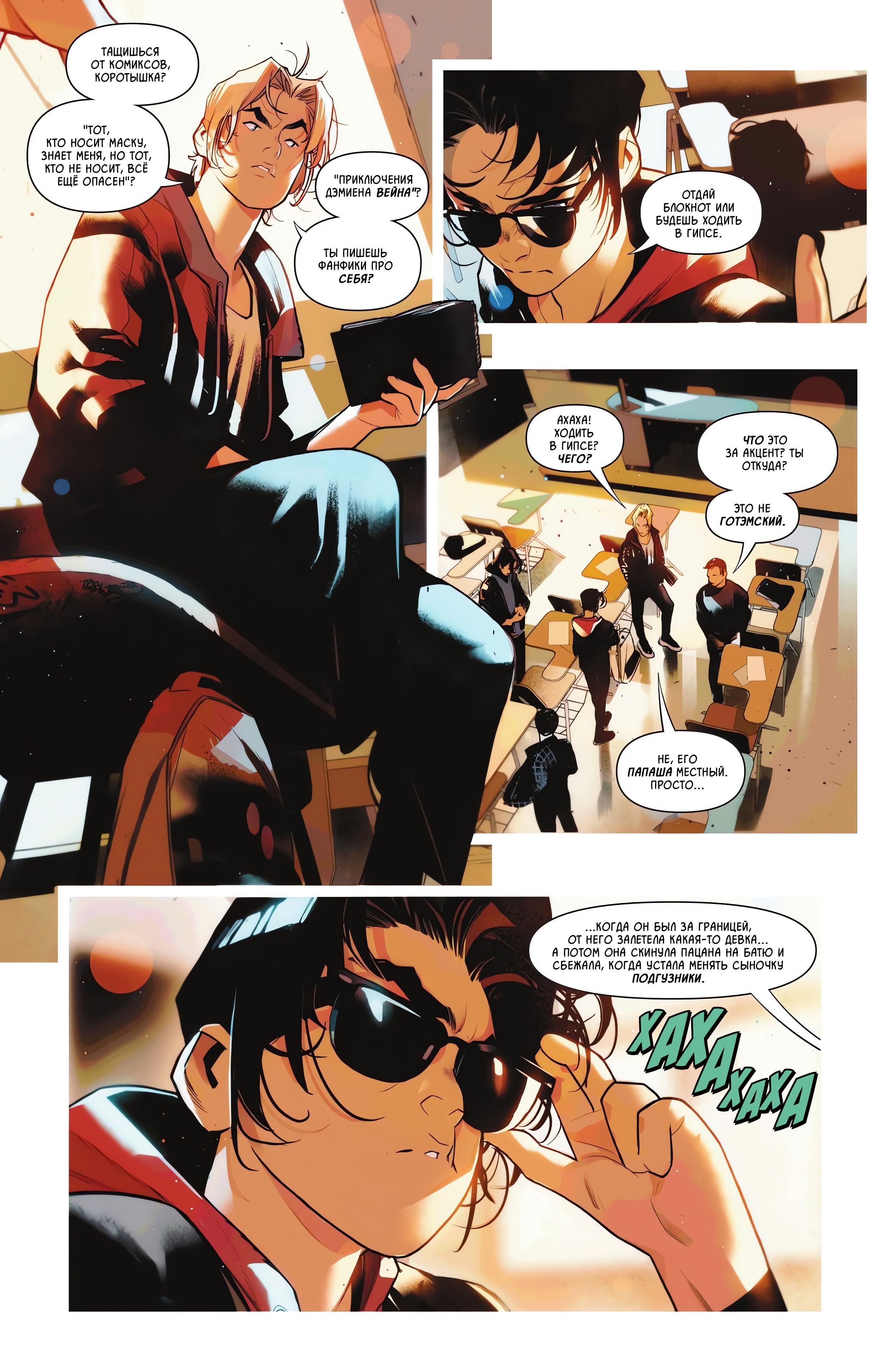 Read Batman and Robin Бэтмен и Робин Manga Online