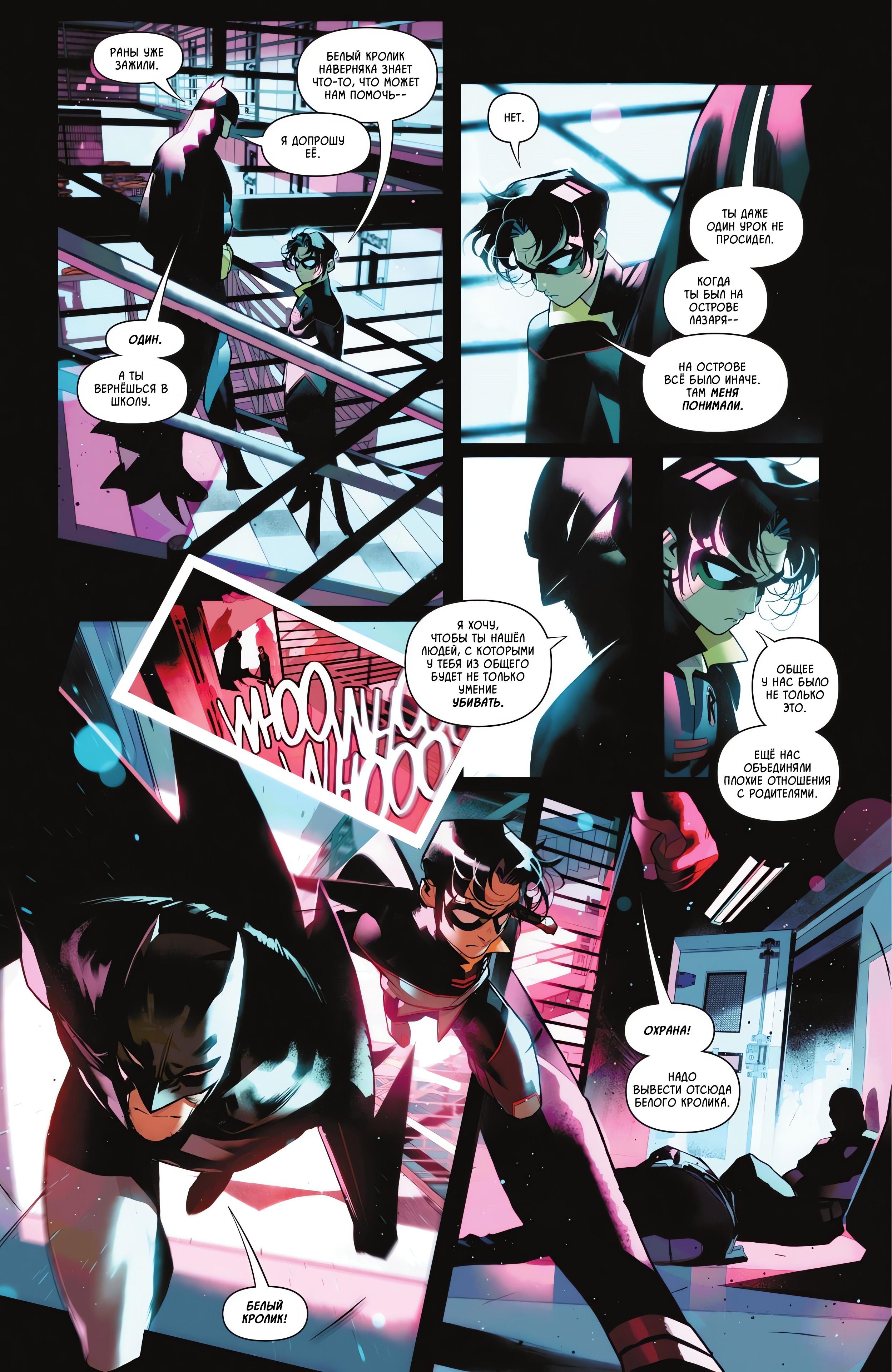 Read Batman and Robin Бэтмен и Робин Manga Online