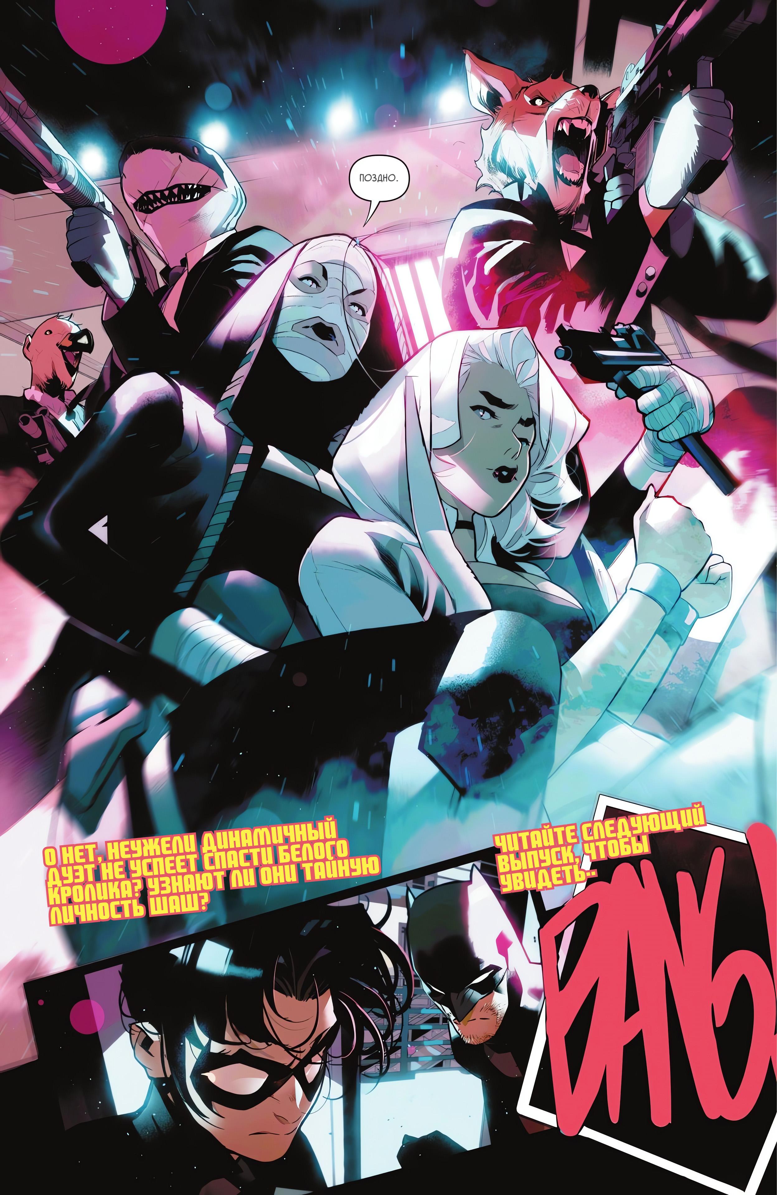 Read Batman and Robin Бэтмен и Робин Manga Online