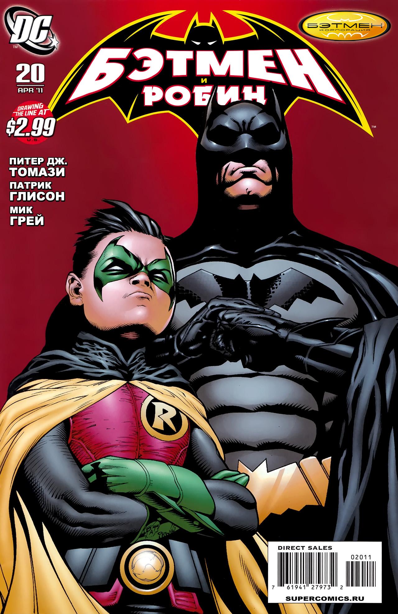 Read Batman and Robin Бэтмен и Робин Manga Online
