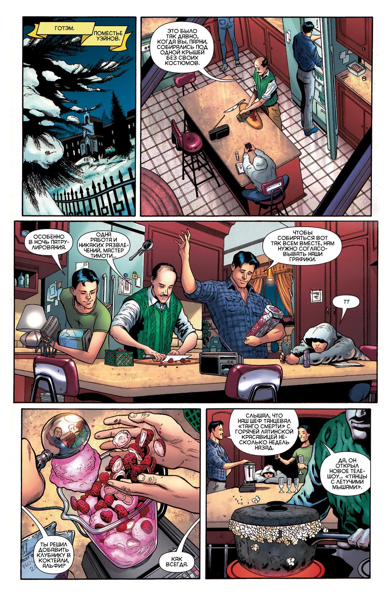 Read Batman and Robin Бэтмен и Робин Manga Online