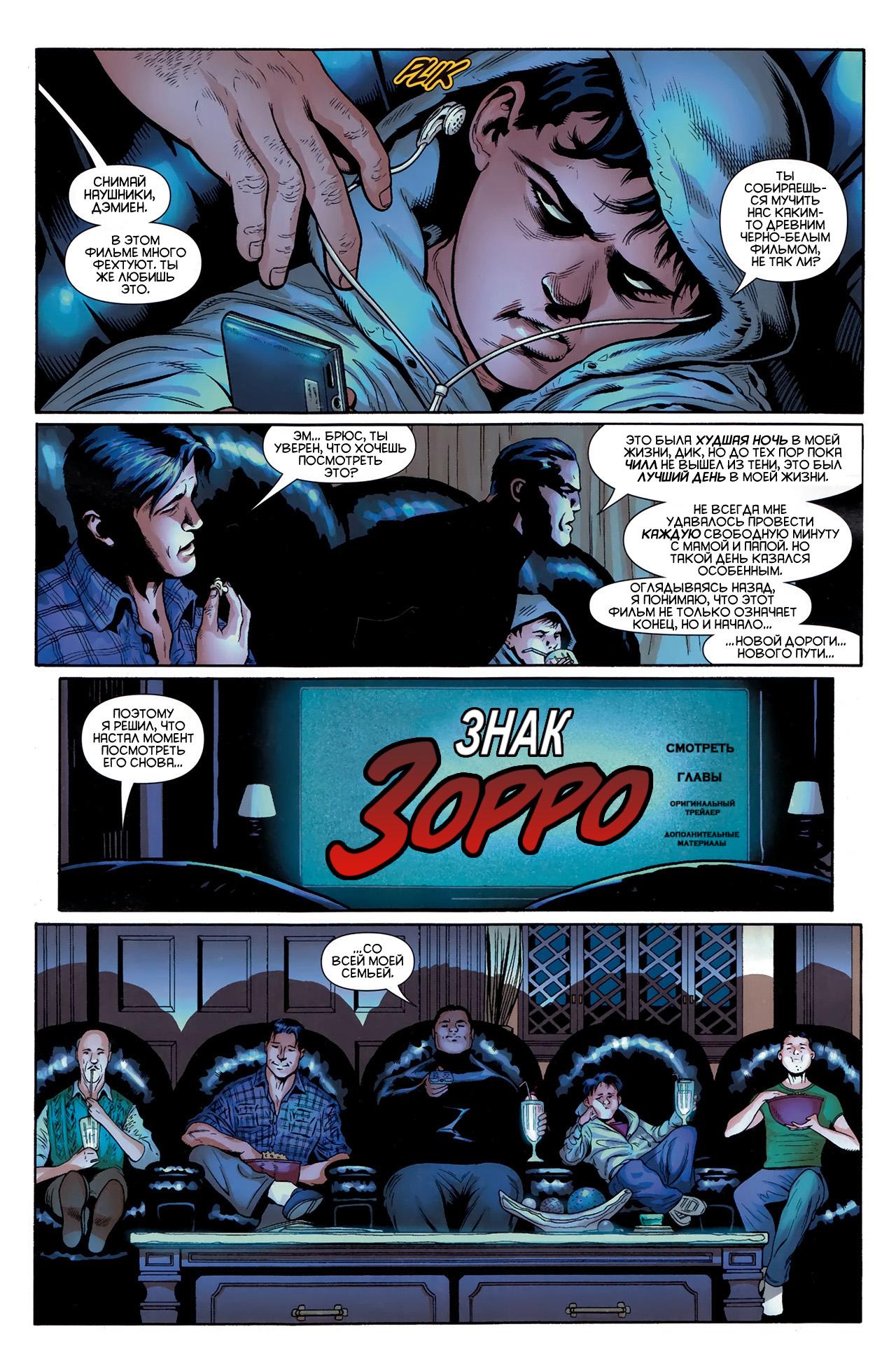 Read Batman and Robin Бэтмен и Робин Manga Online