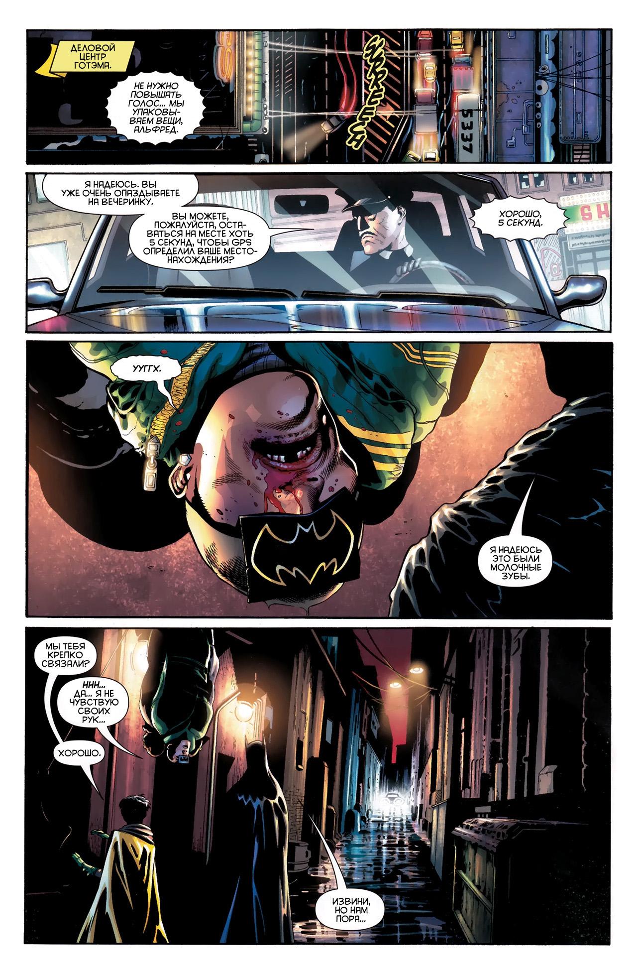 Read Batman and Robin Бэтмен и Робин Manga Online
