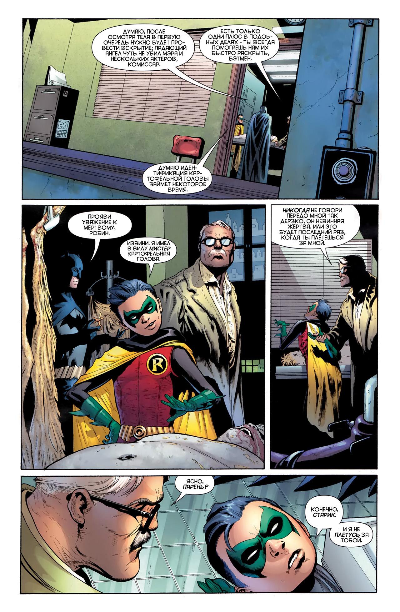 Read Batman and Robin Бэтмен и Робин Manga Online