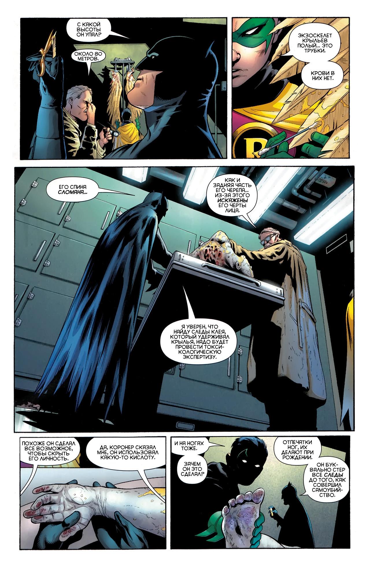 Read Batman and Robin Бэтмен и Робин Manga Online
