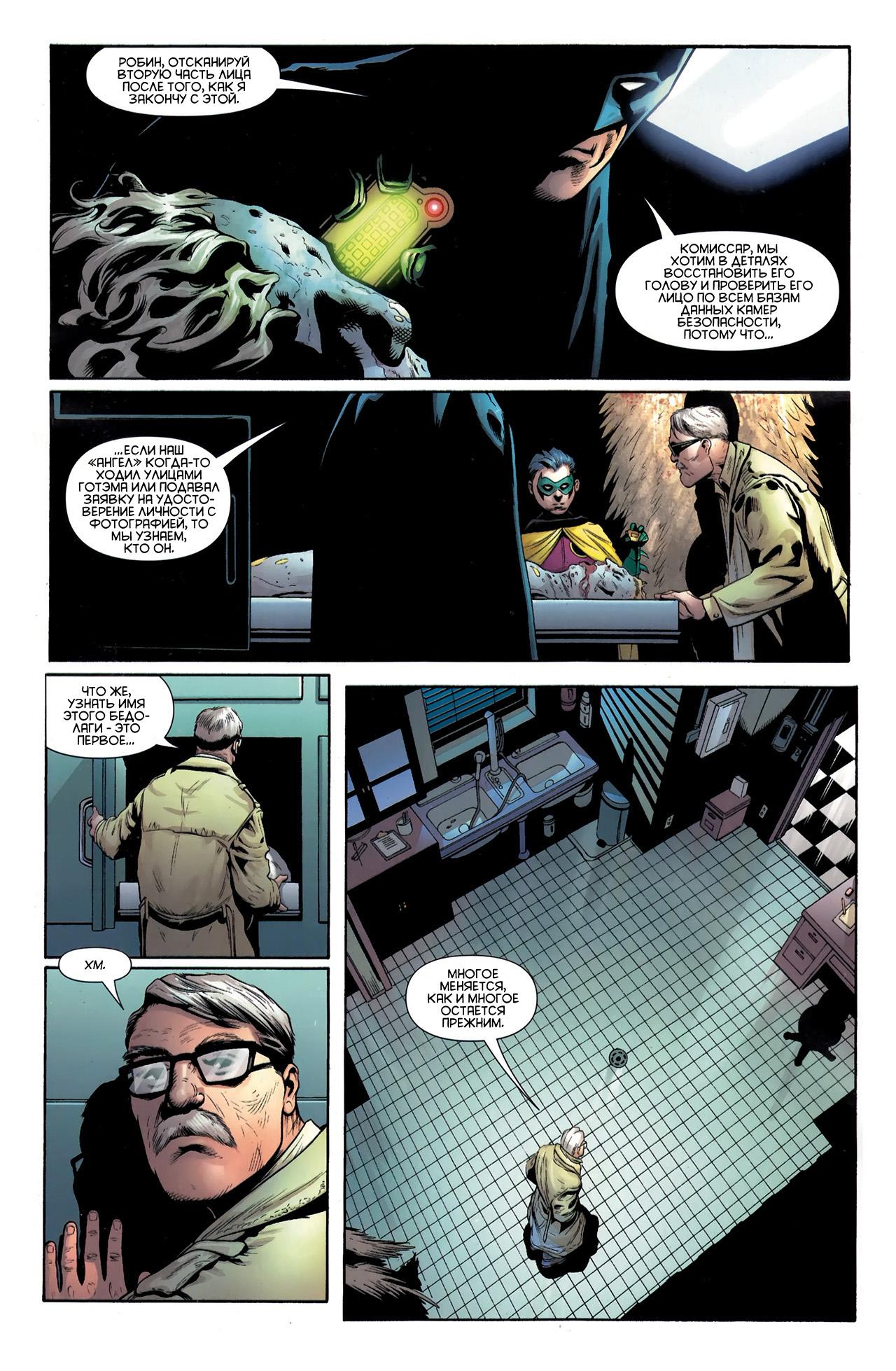 Read Batman and Robin Бэтмен и Робин Manga Online