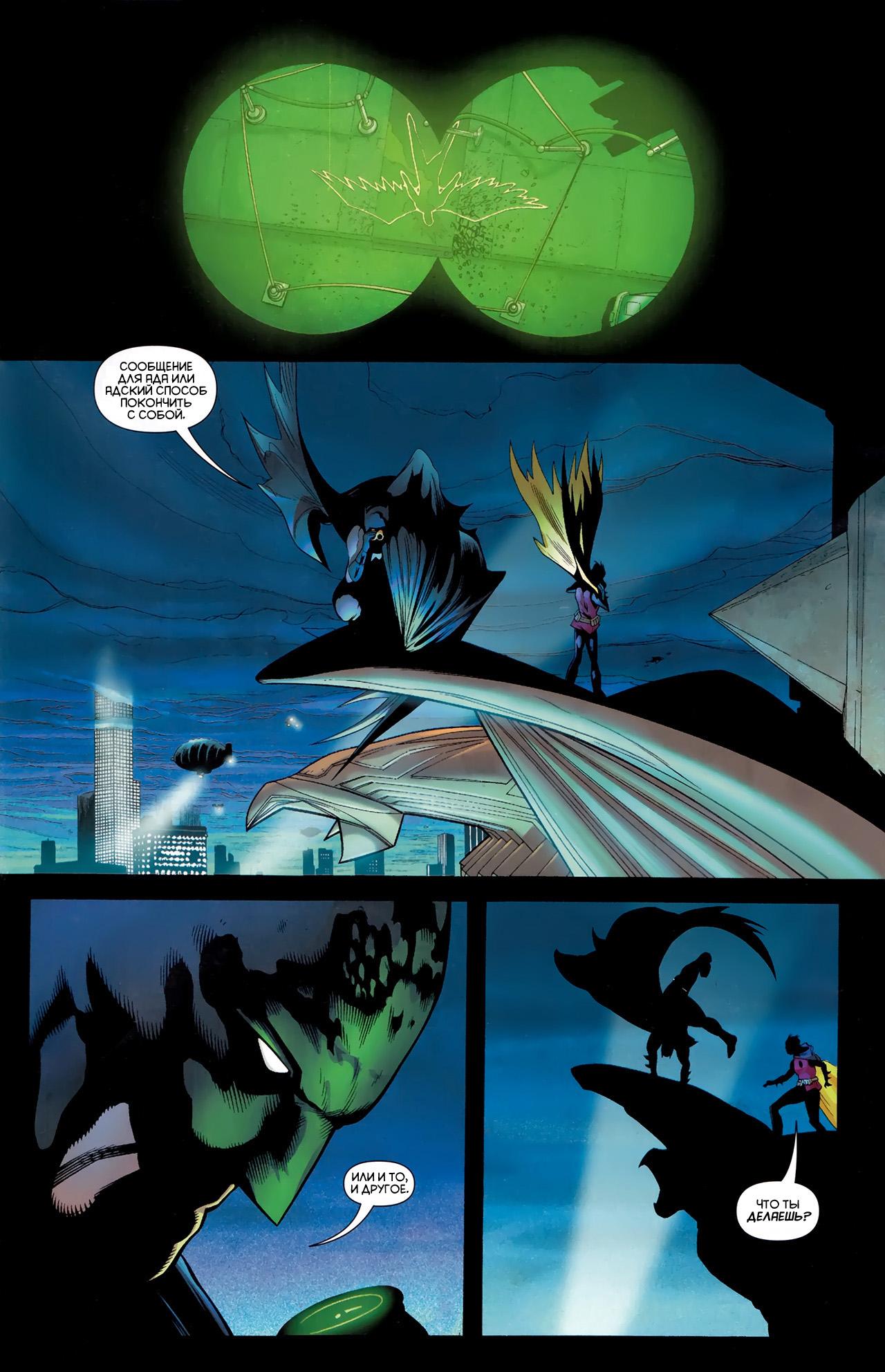 Read Batman and Robin Бэтмен и Робин Manga Online