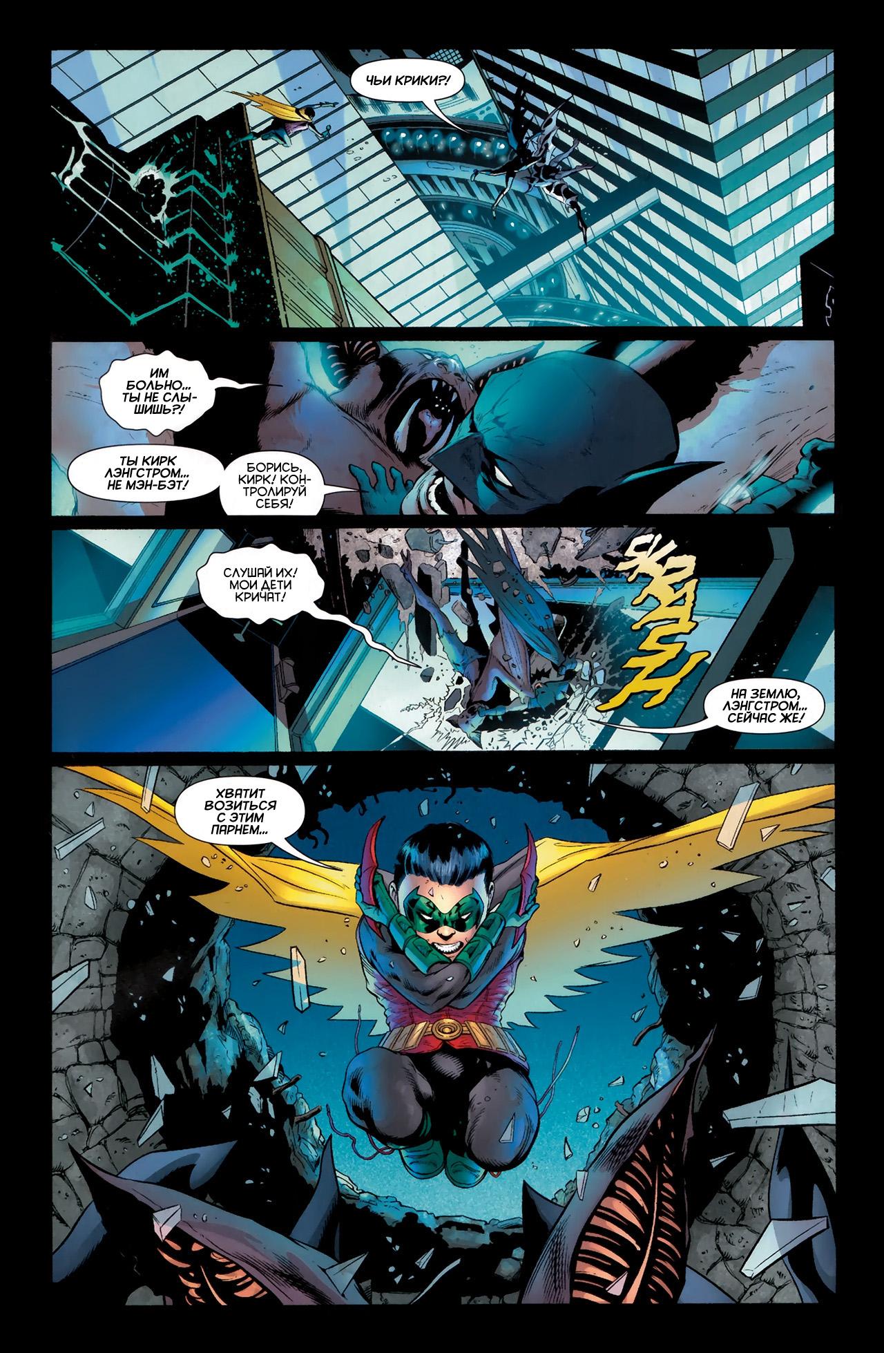 Read Batman and Robin Бэтмен и Робин Manga Online
