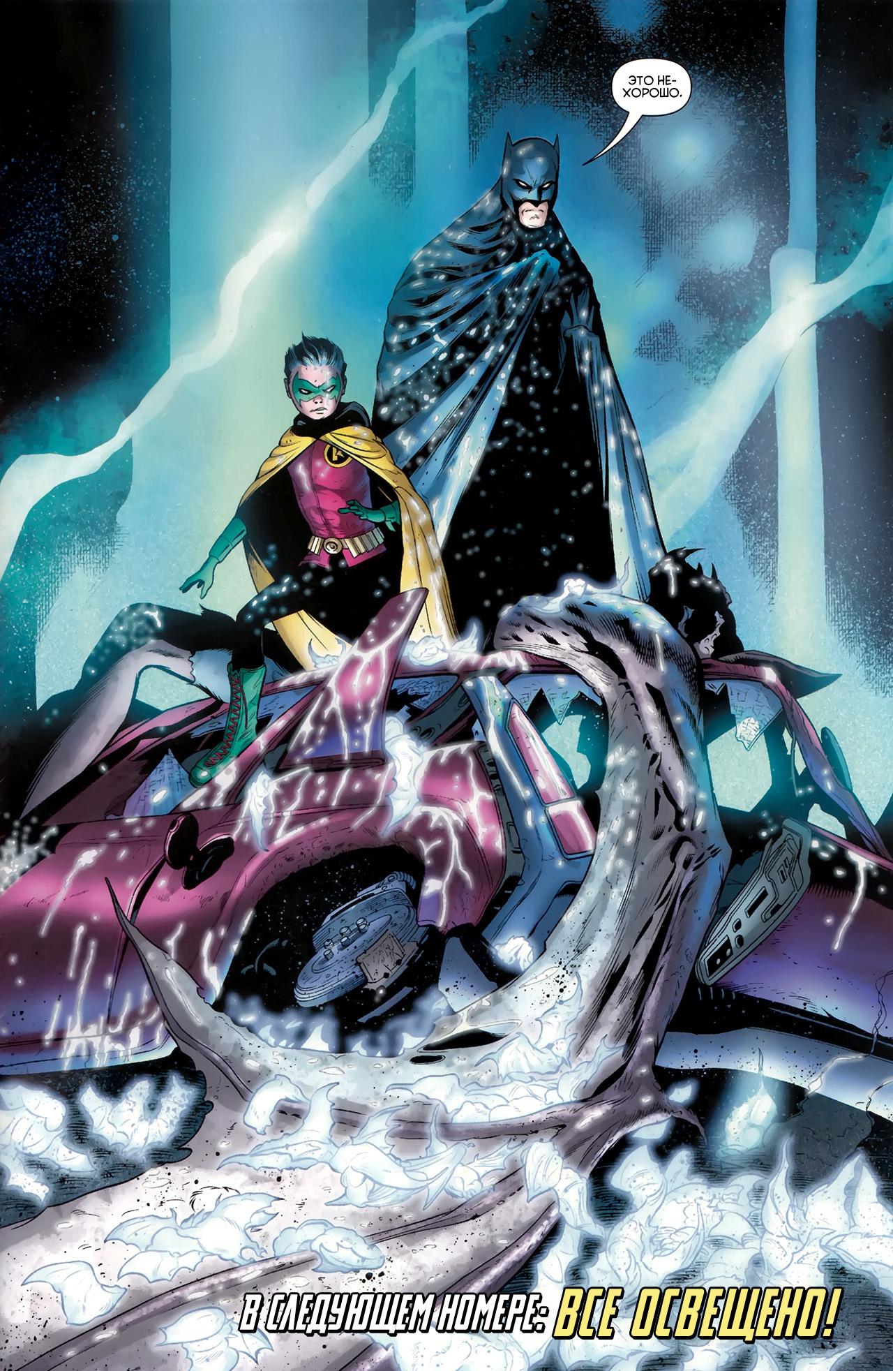 Read Batman and Robin Бэтмен и Робин Manga Online