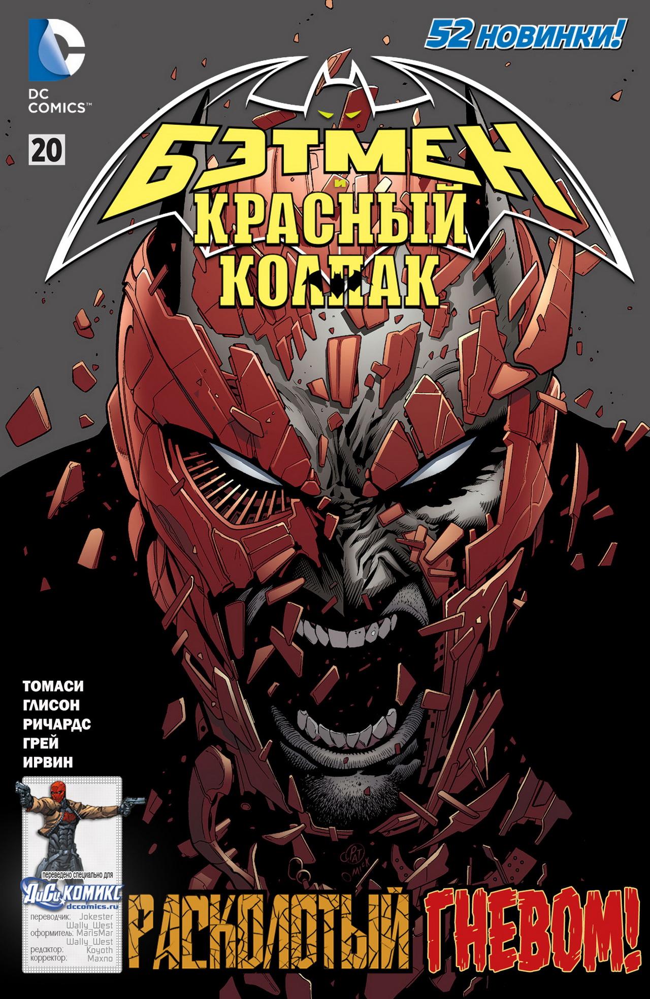 Read Batman and Robin Бэтмен и Робин Manga Online