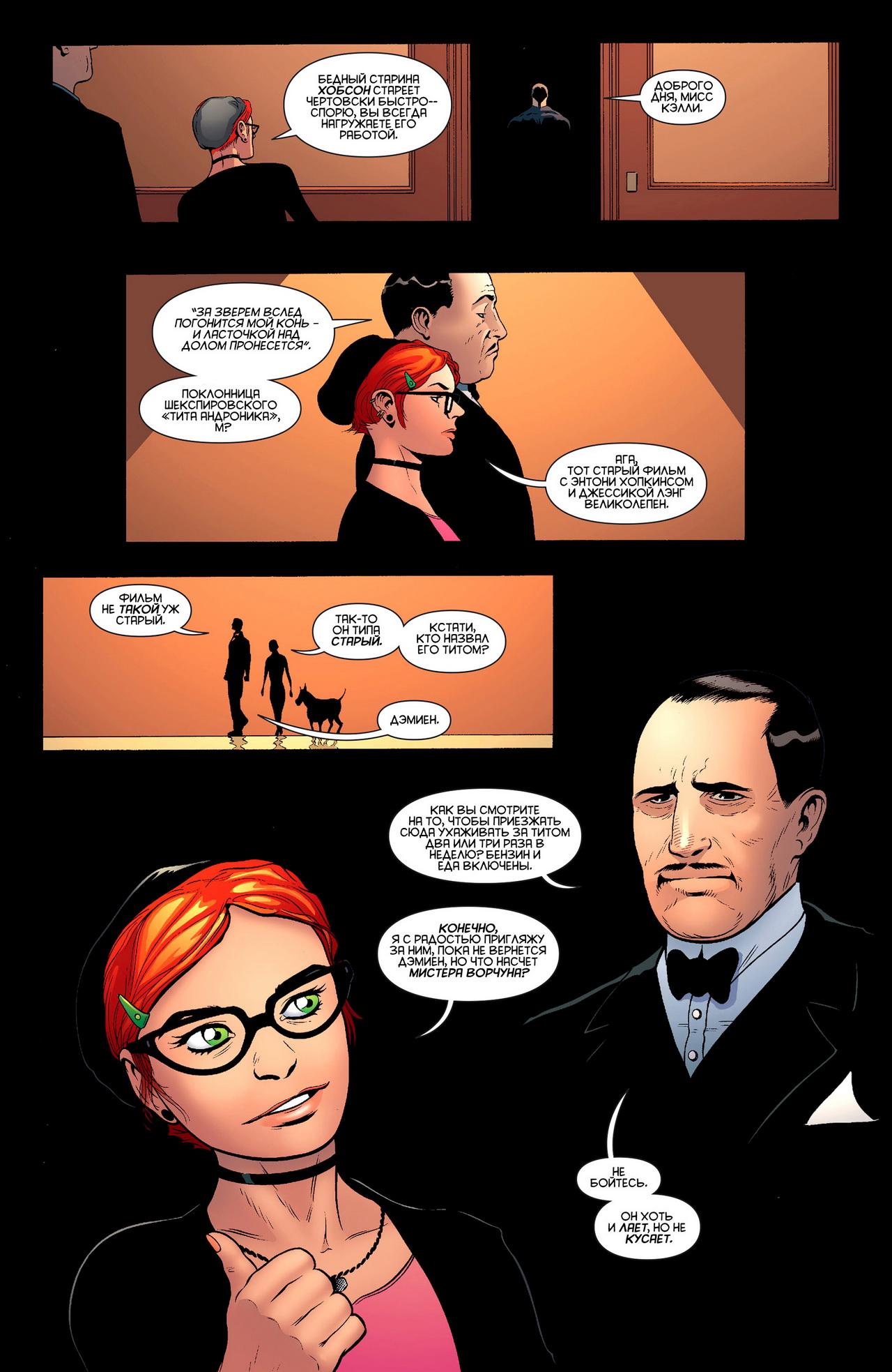 Read Batman and Robin Бэтмен и Робин Manga Online
