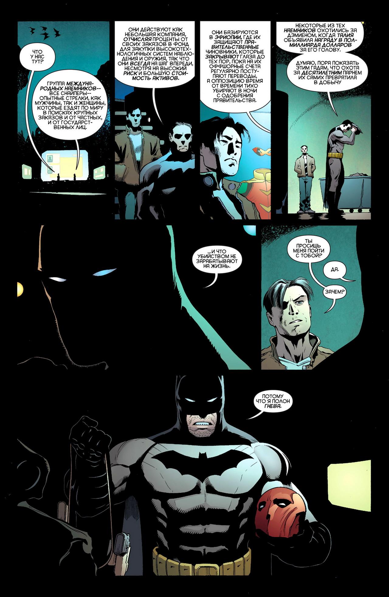 Read Batman and Robin Бэтмен и Робин Manga Online