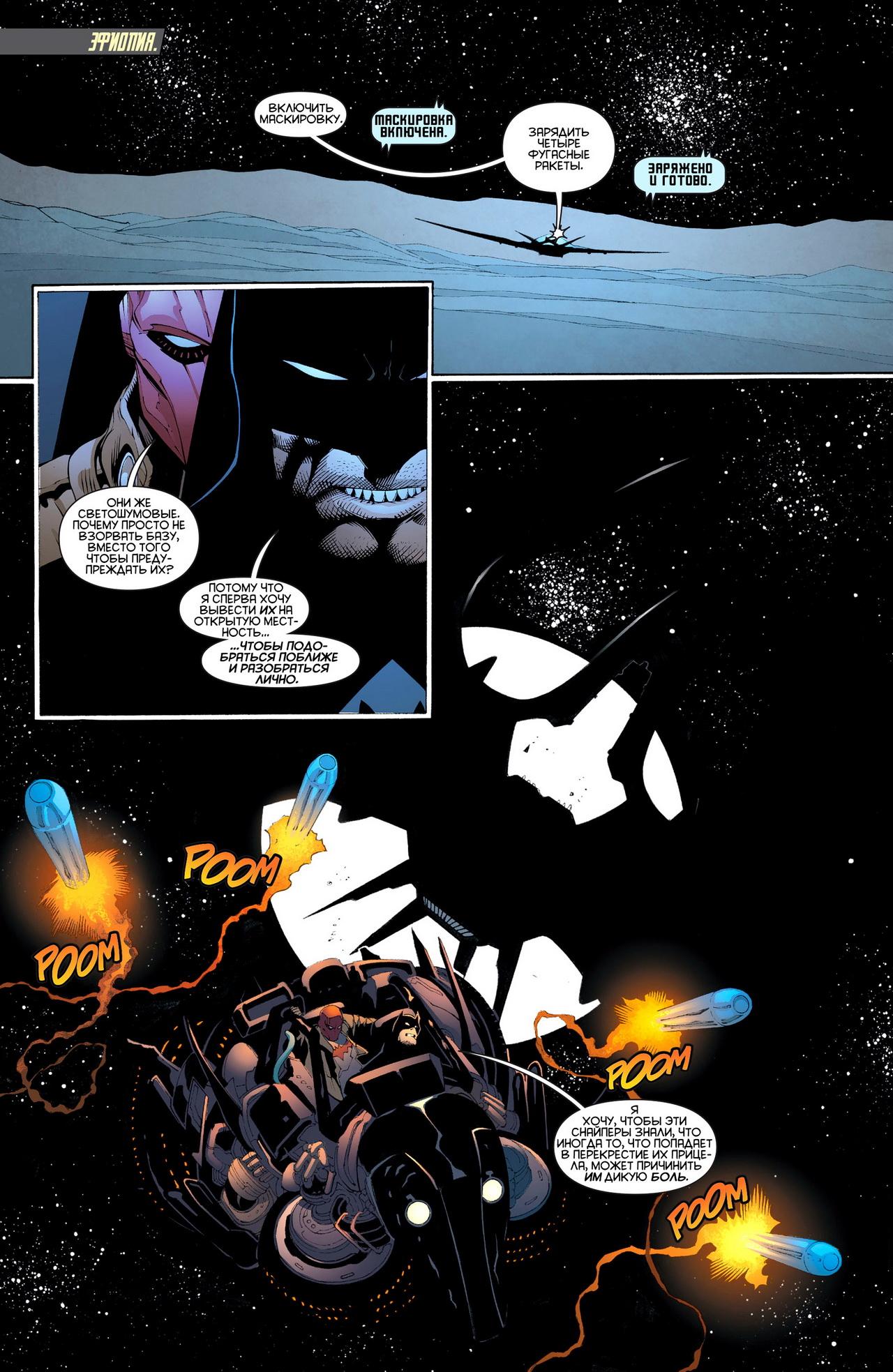 Read Batman and Robin Бэтмен и Робин Manga Online