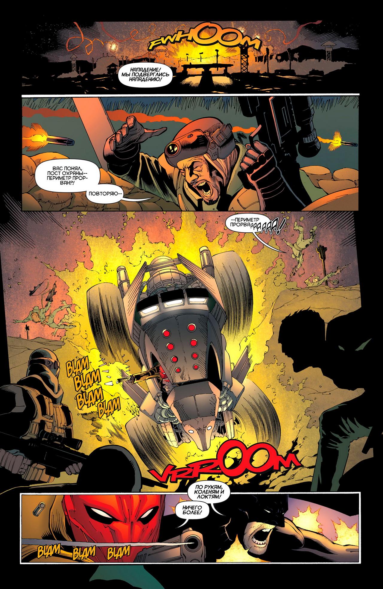 Read Batman and Robin Бэтмен и Робин Manga Online