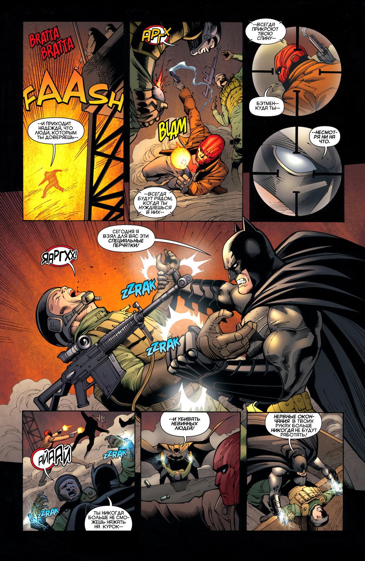 Read Batman and Robin Бэтмен и Робин Manga Online