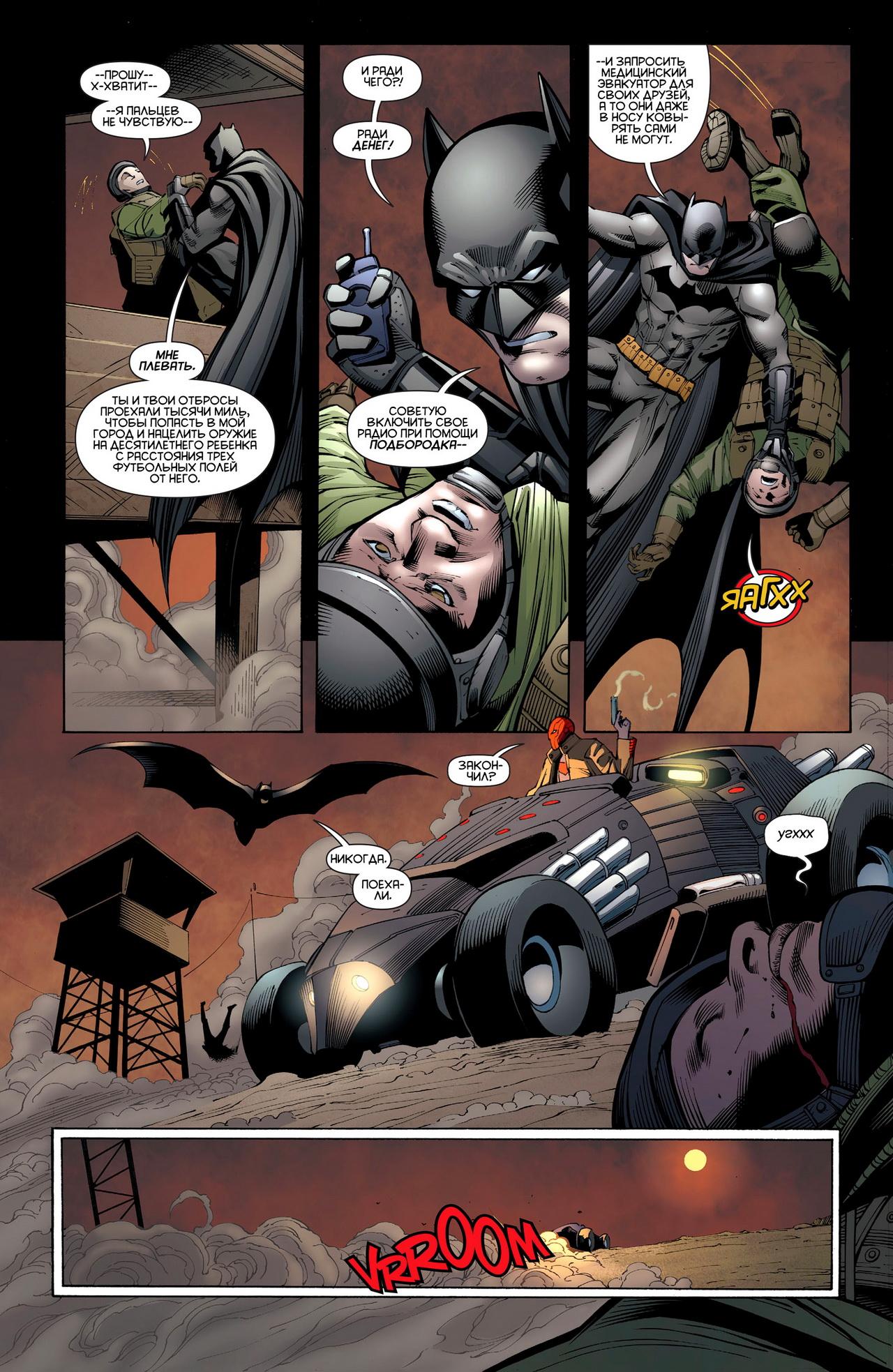 Read Batman and Robin Бэтмен и Робин Manga Online