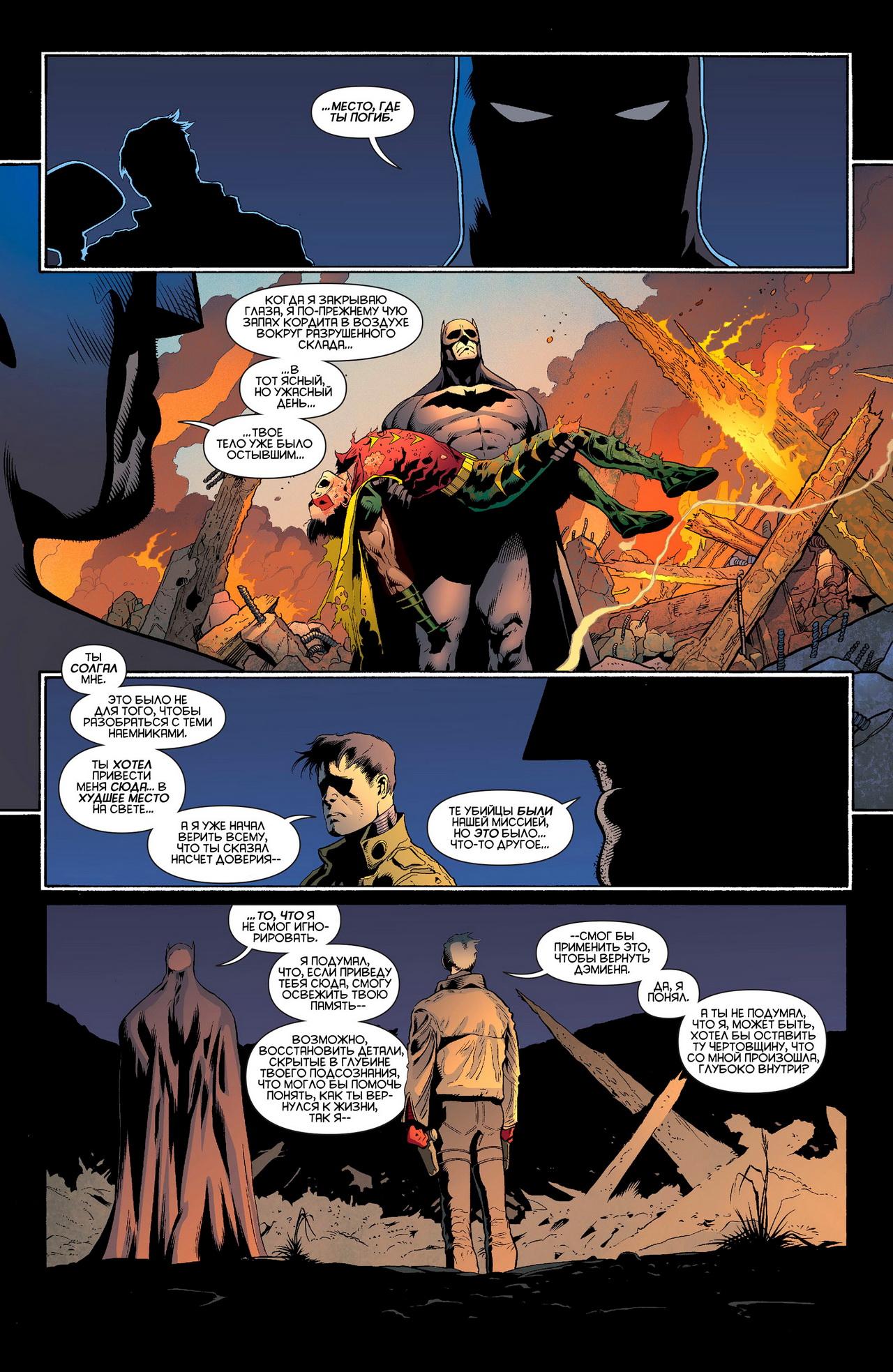 Read Batman and Robin Бэтмен и Робин Manga Online
