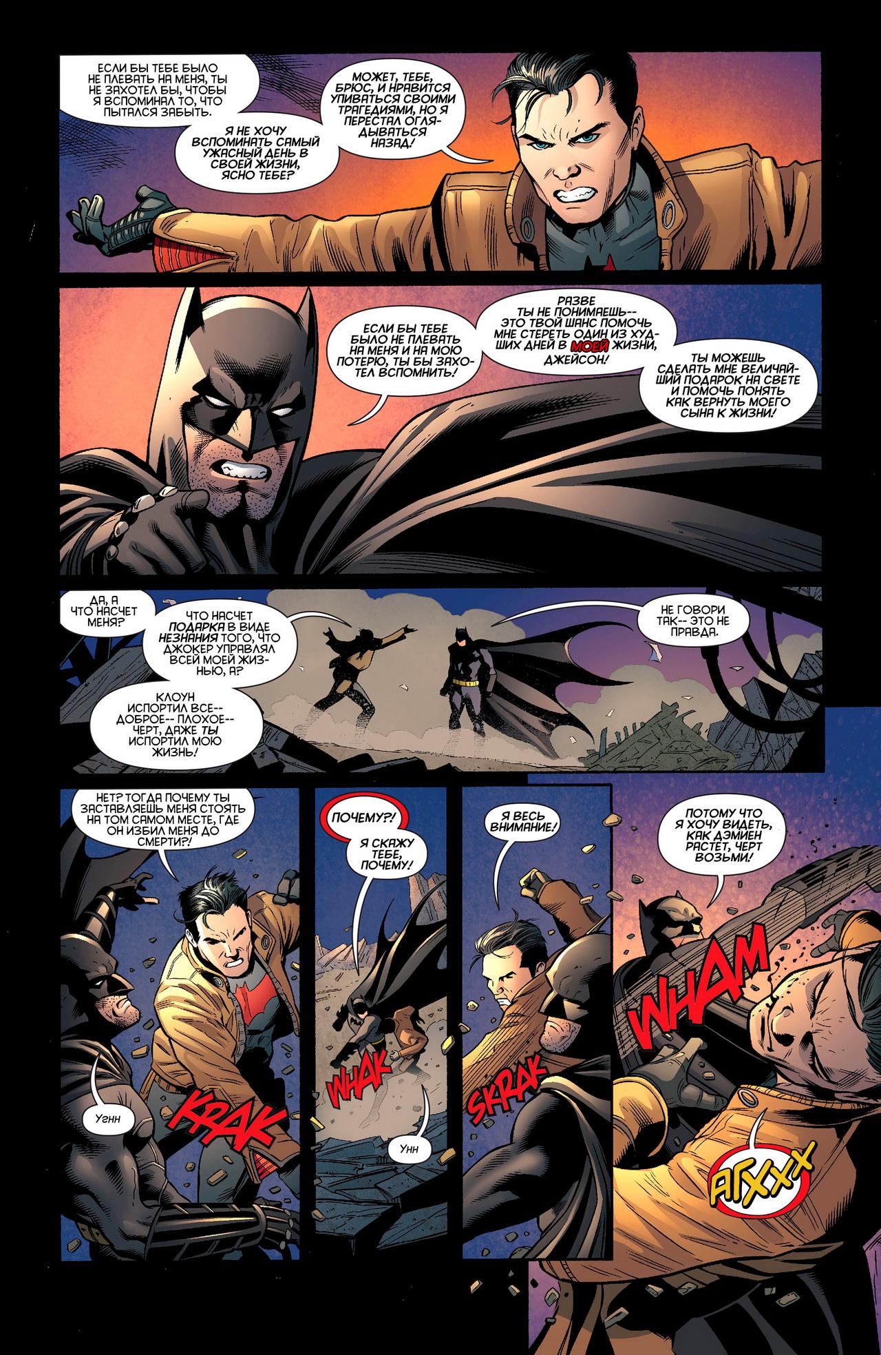 Read Batman and Robin Бэтмен и Робин Manga Online