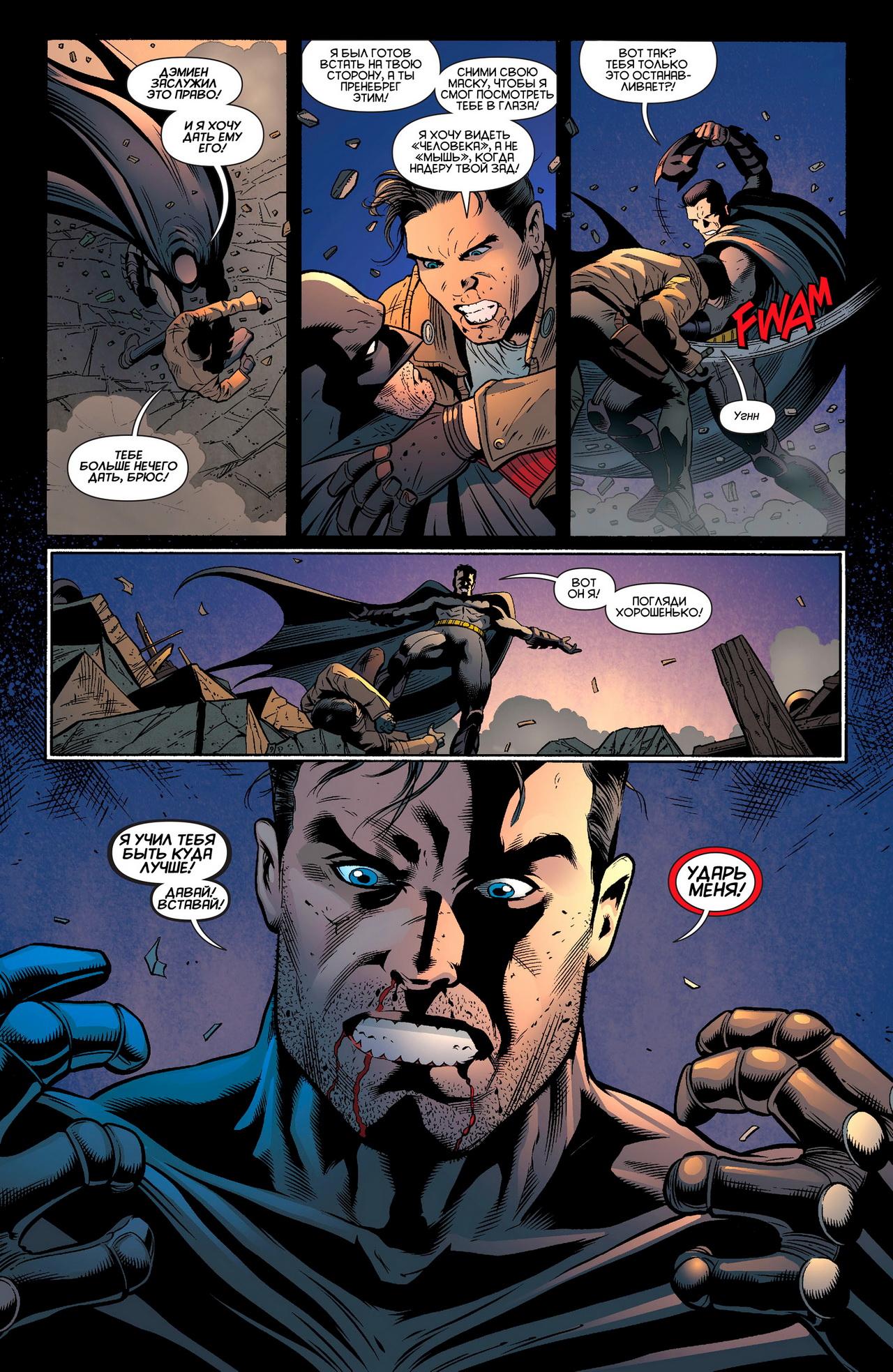 Read Batman and Robin Бэтмен и Робин Manga Online