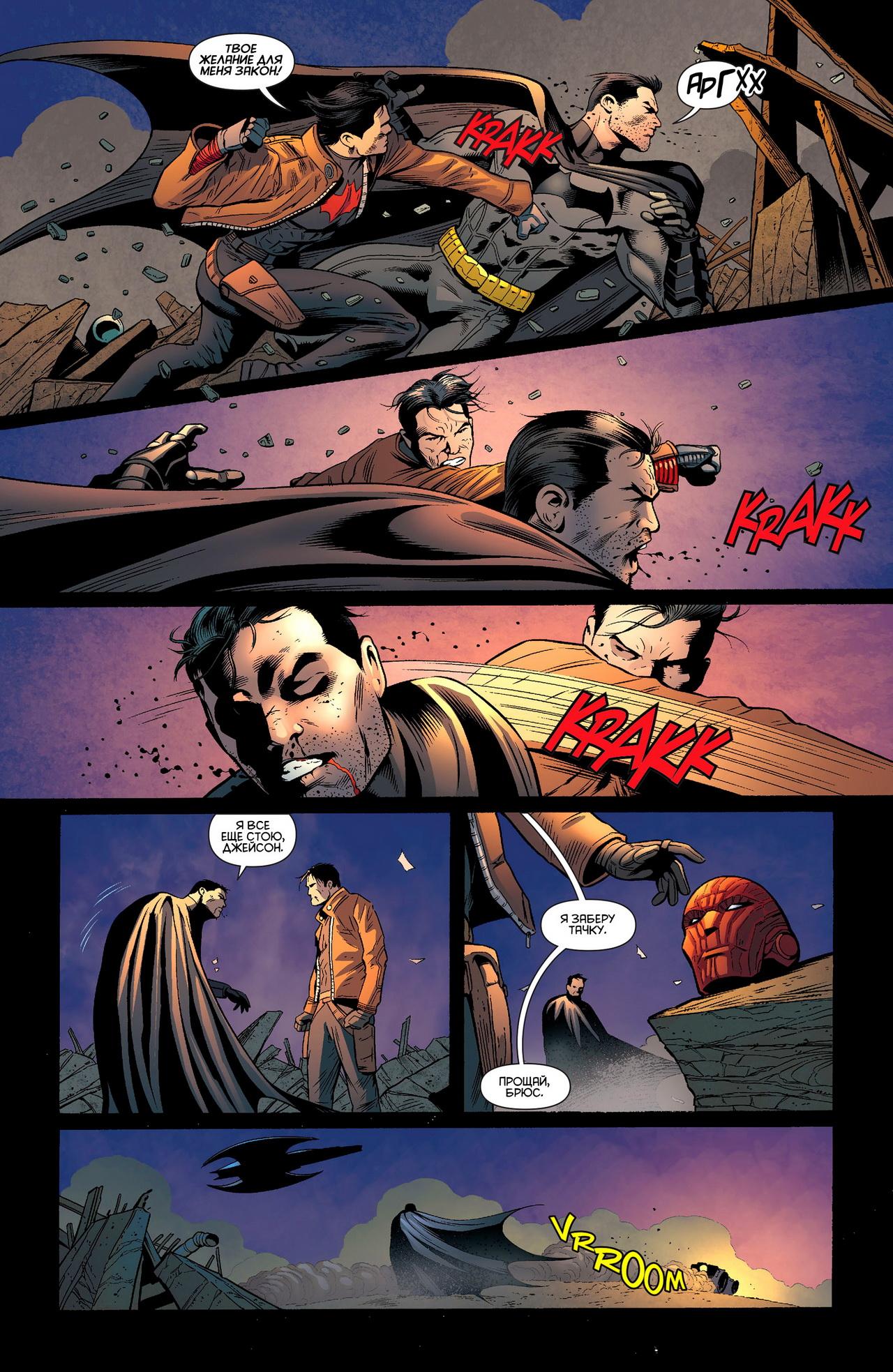Read Batman and Robin Бэтмен и Робин Manga Online