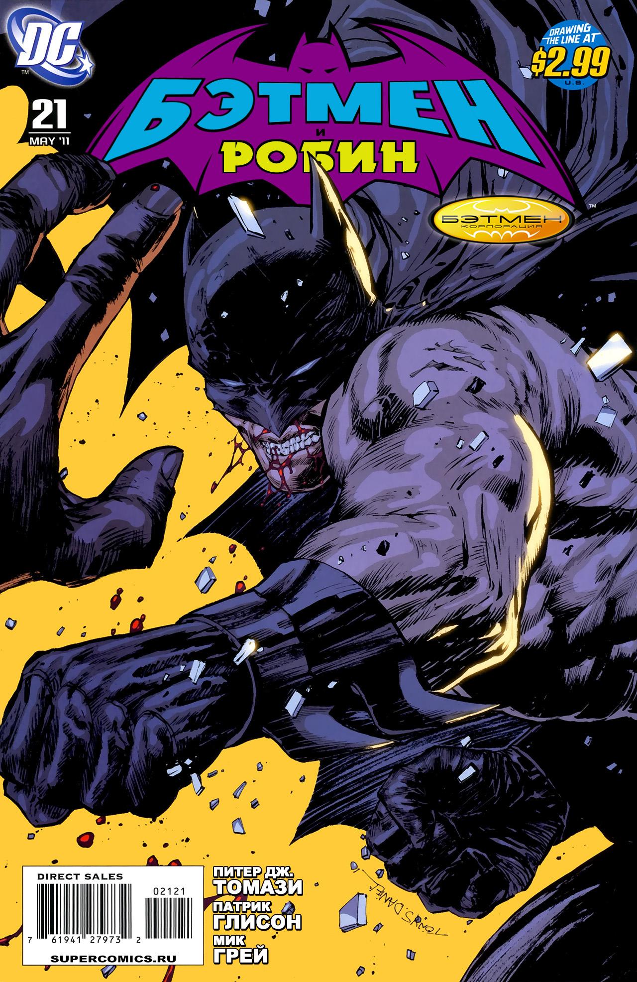 Read Batman and Robin Бэтмен и Робин Manga Online