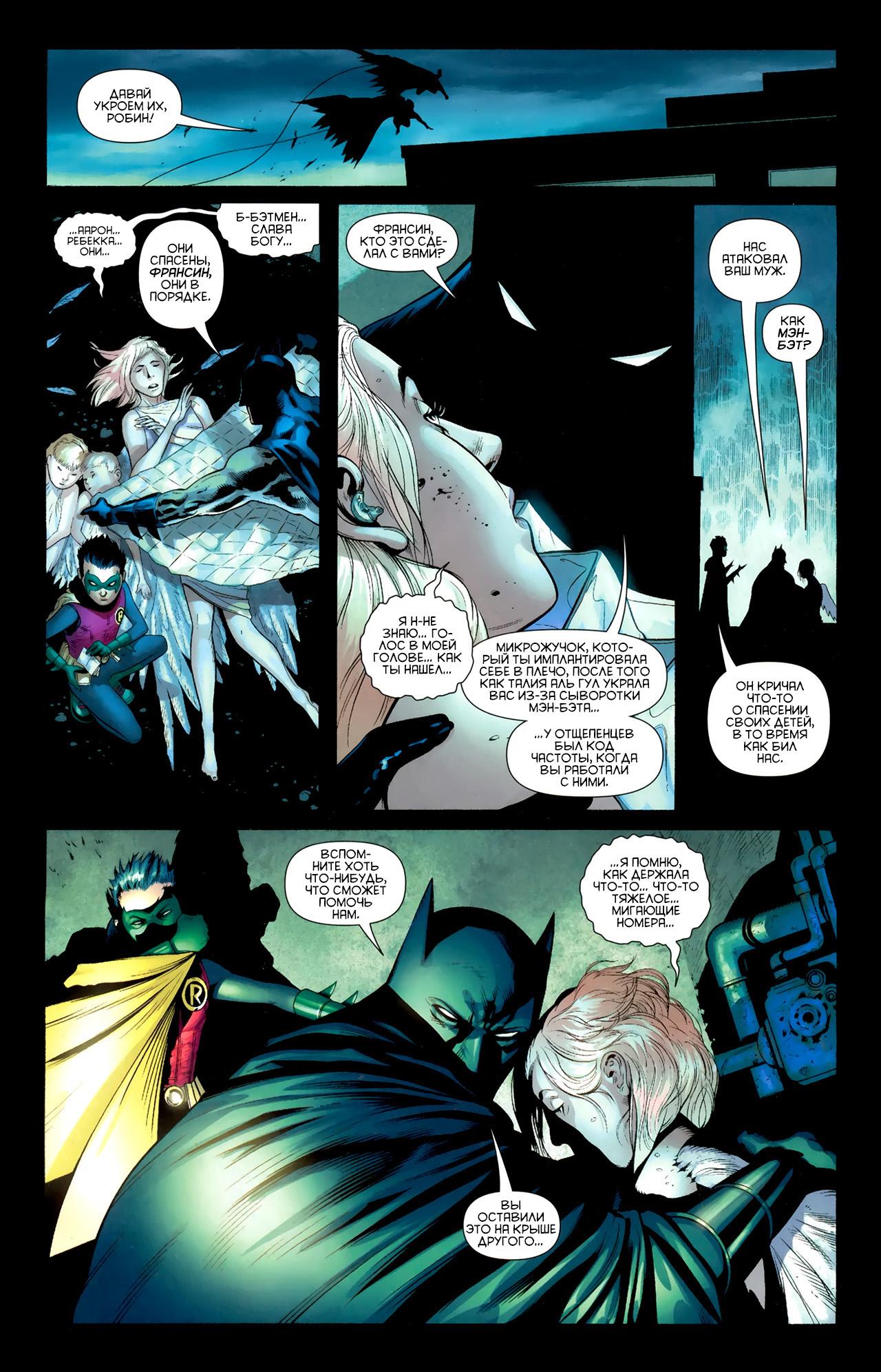 Read Batman and Robin Бэтмен и Робин Manga Online