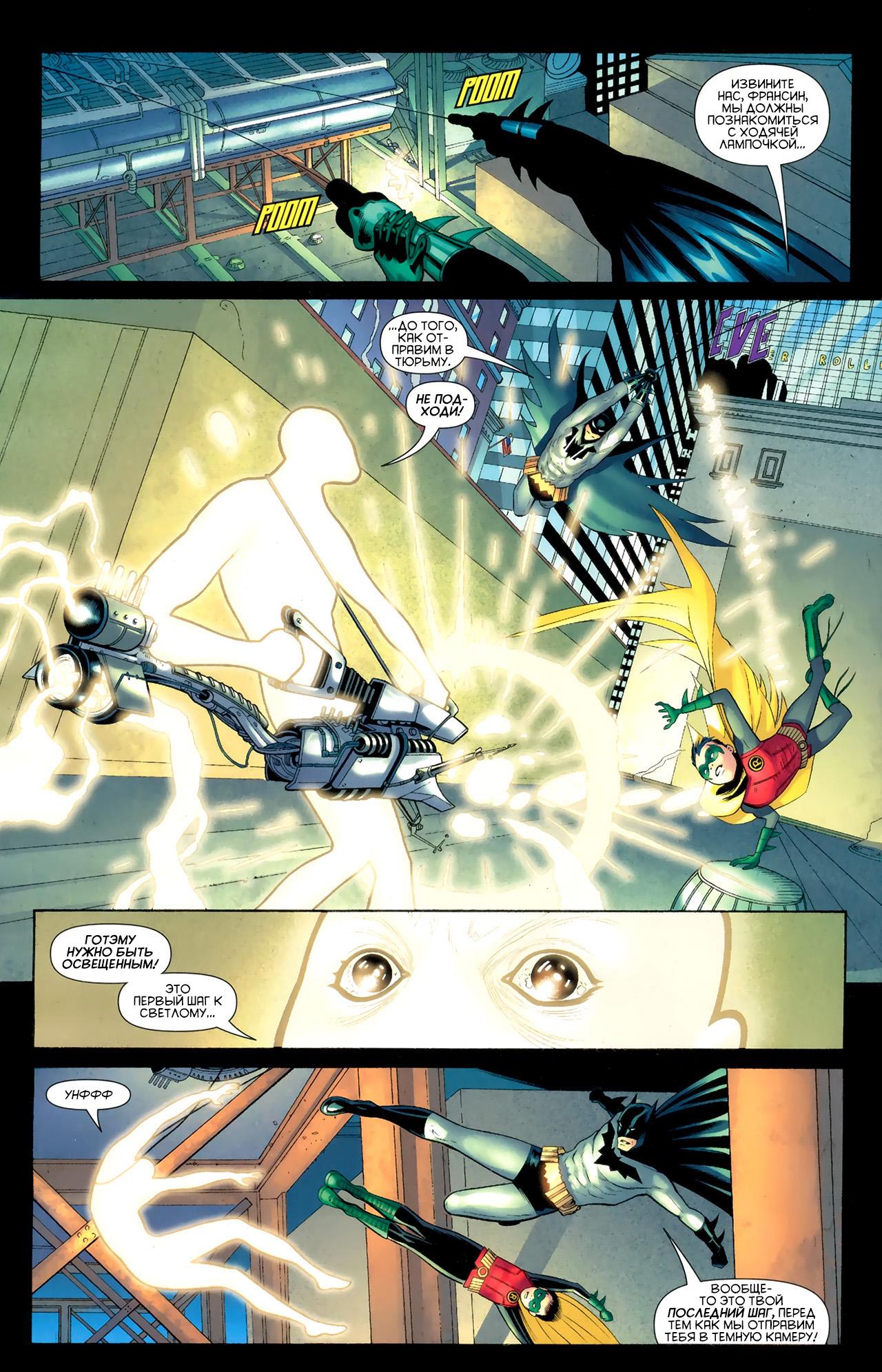 Read Batman and Robin Бэтмен и Робин Manga Online