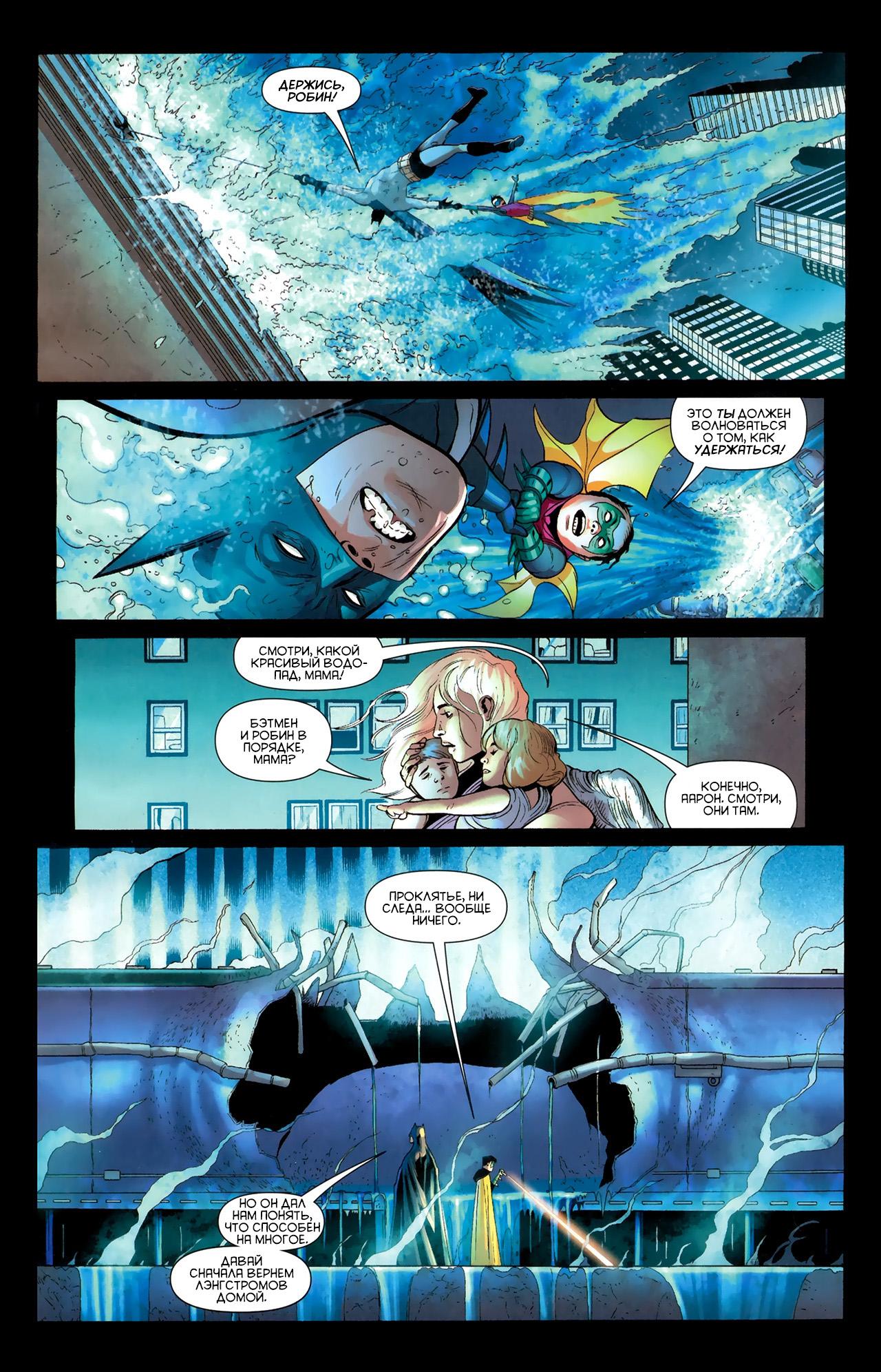 Read Batman and Robin Бэтмен и Робин Manga Online