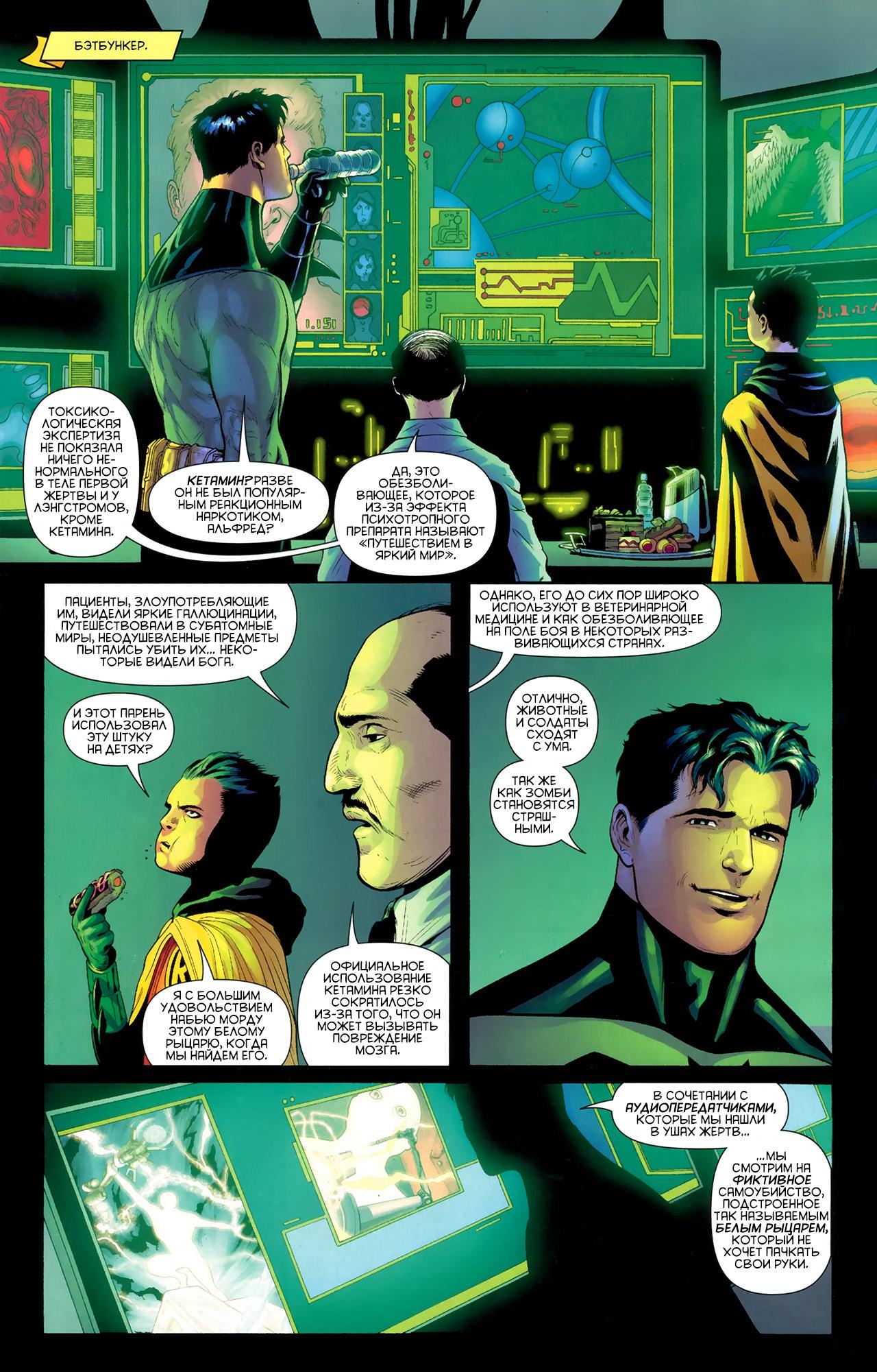 Read Batman and Robin Бэтмен и Робин Manga Online