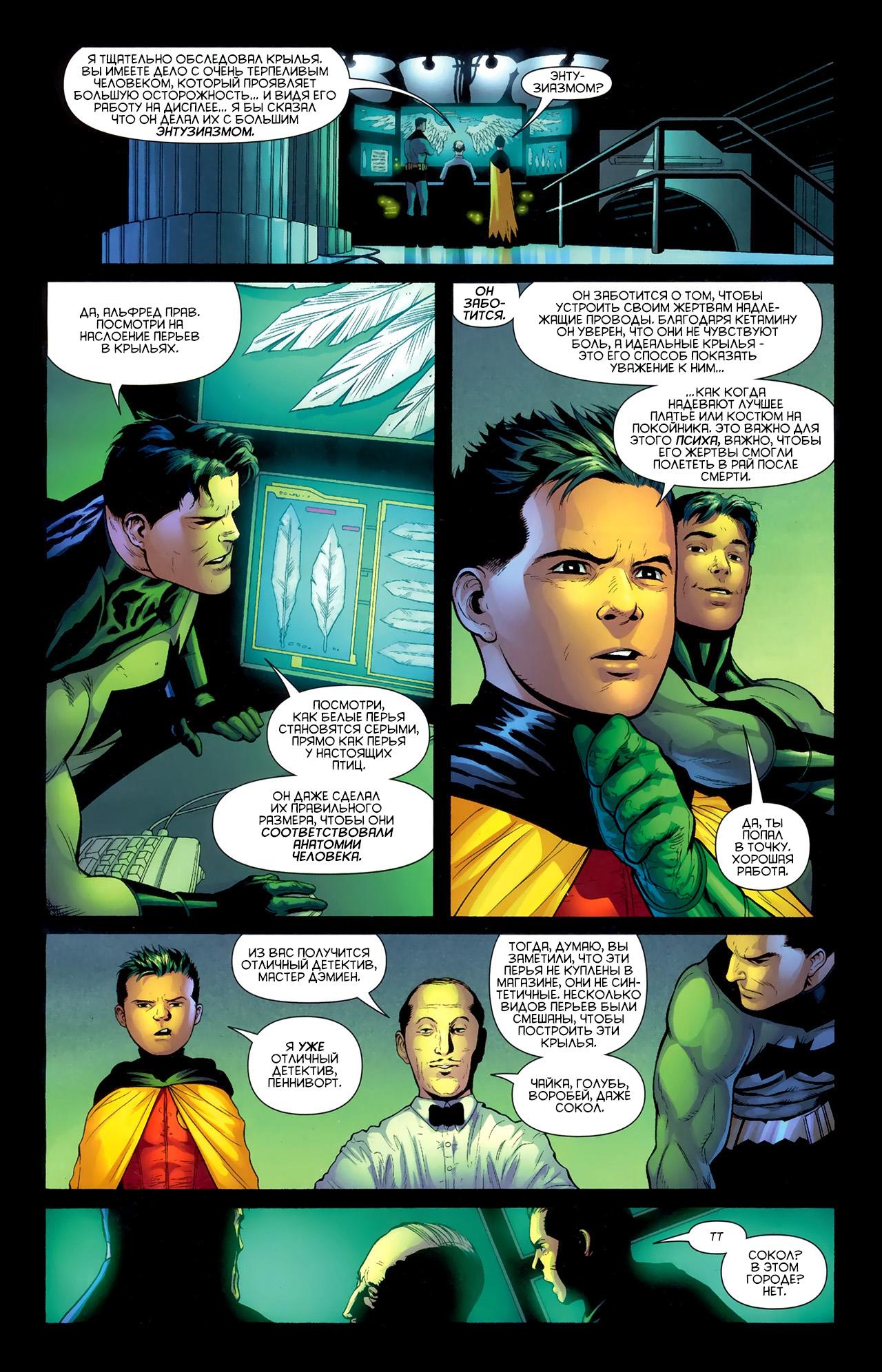 Read Batman and Robin Бэтмен и Робин Manga Online