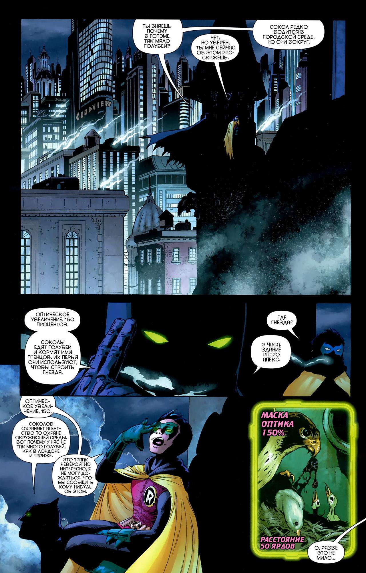 Read Batman and Robin Бэтмен и Робин Manga Online