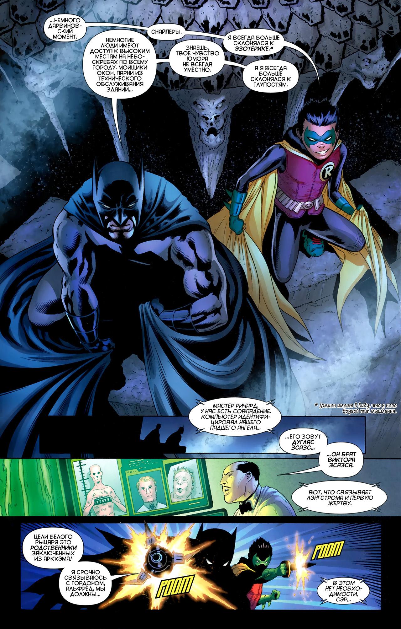 Read Batman and Robin Бэтмен и Робин Manga Online