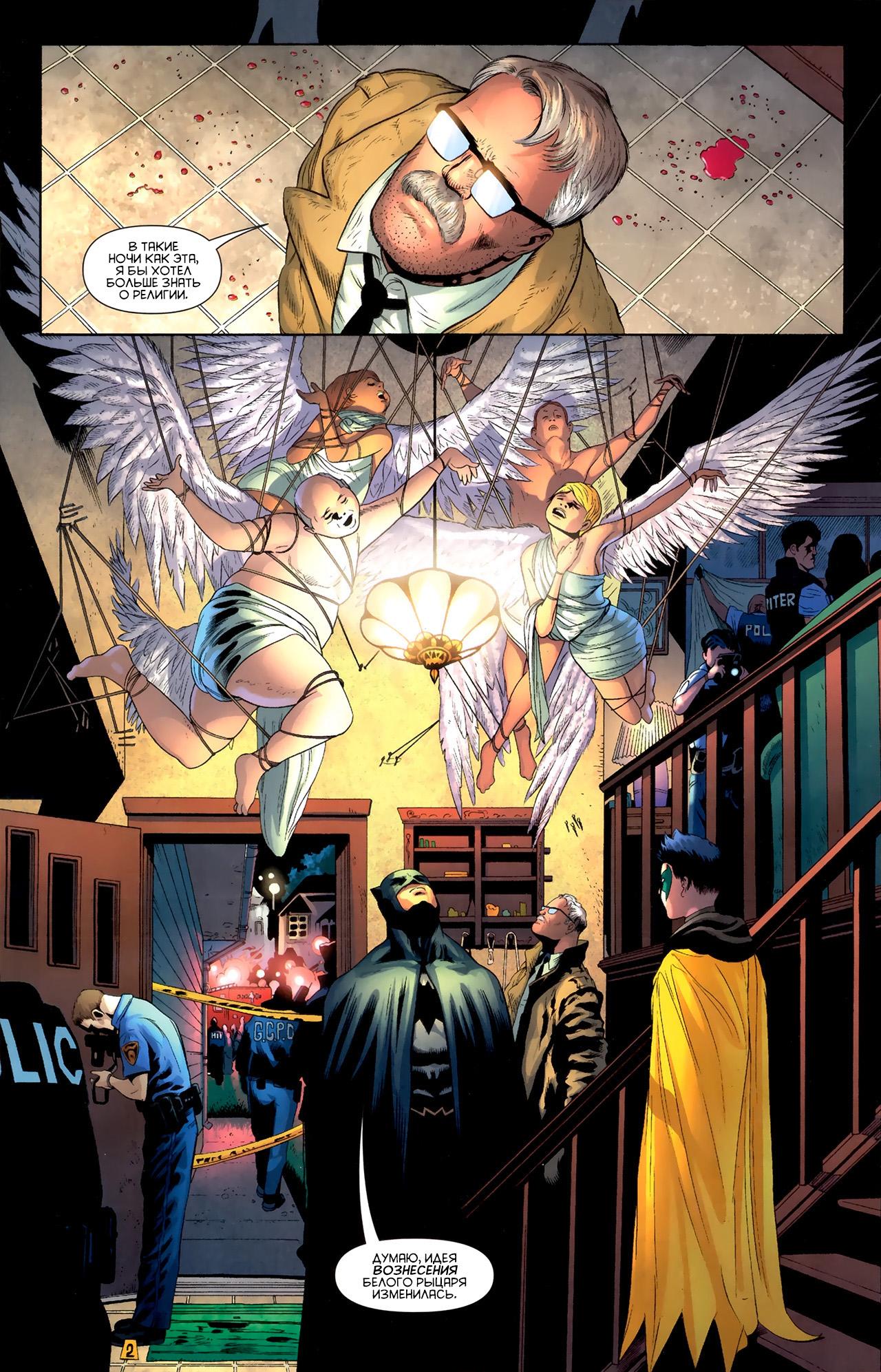 Read Batman and Robin Бэтмен и Робин Manga Online