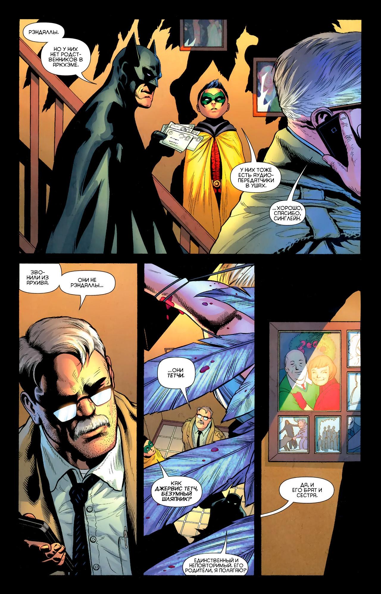 Read Batman and Robin Бэтмен и Робин Manga Online