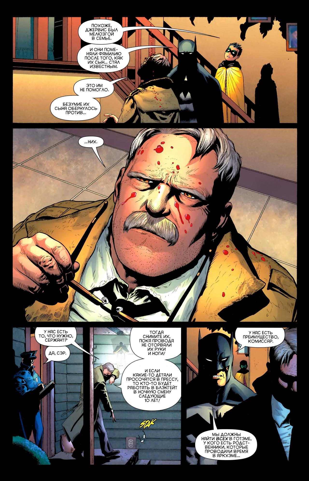Read Batman and Robin Бэтмен и Робин Manga Online
