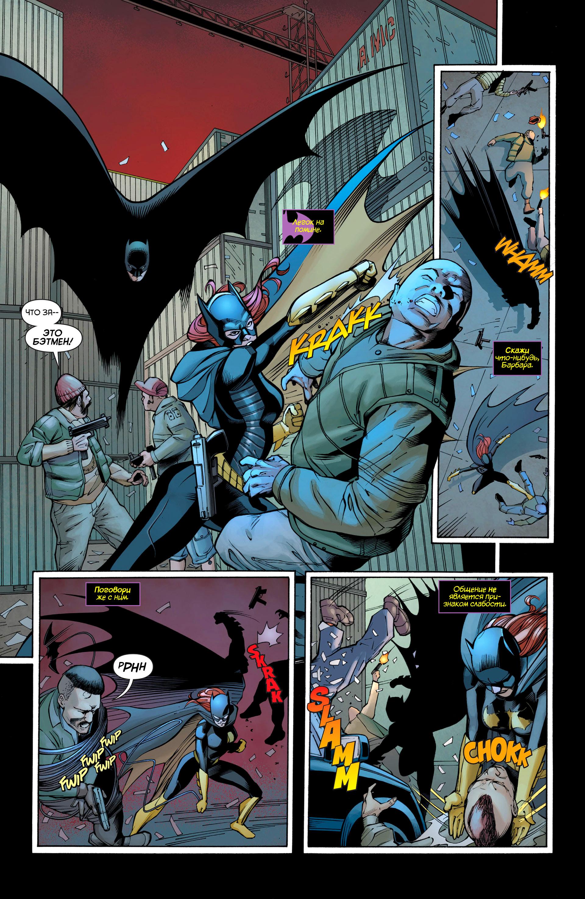 Read Batman and Robin Бэтмен и Робин Manga Online
