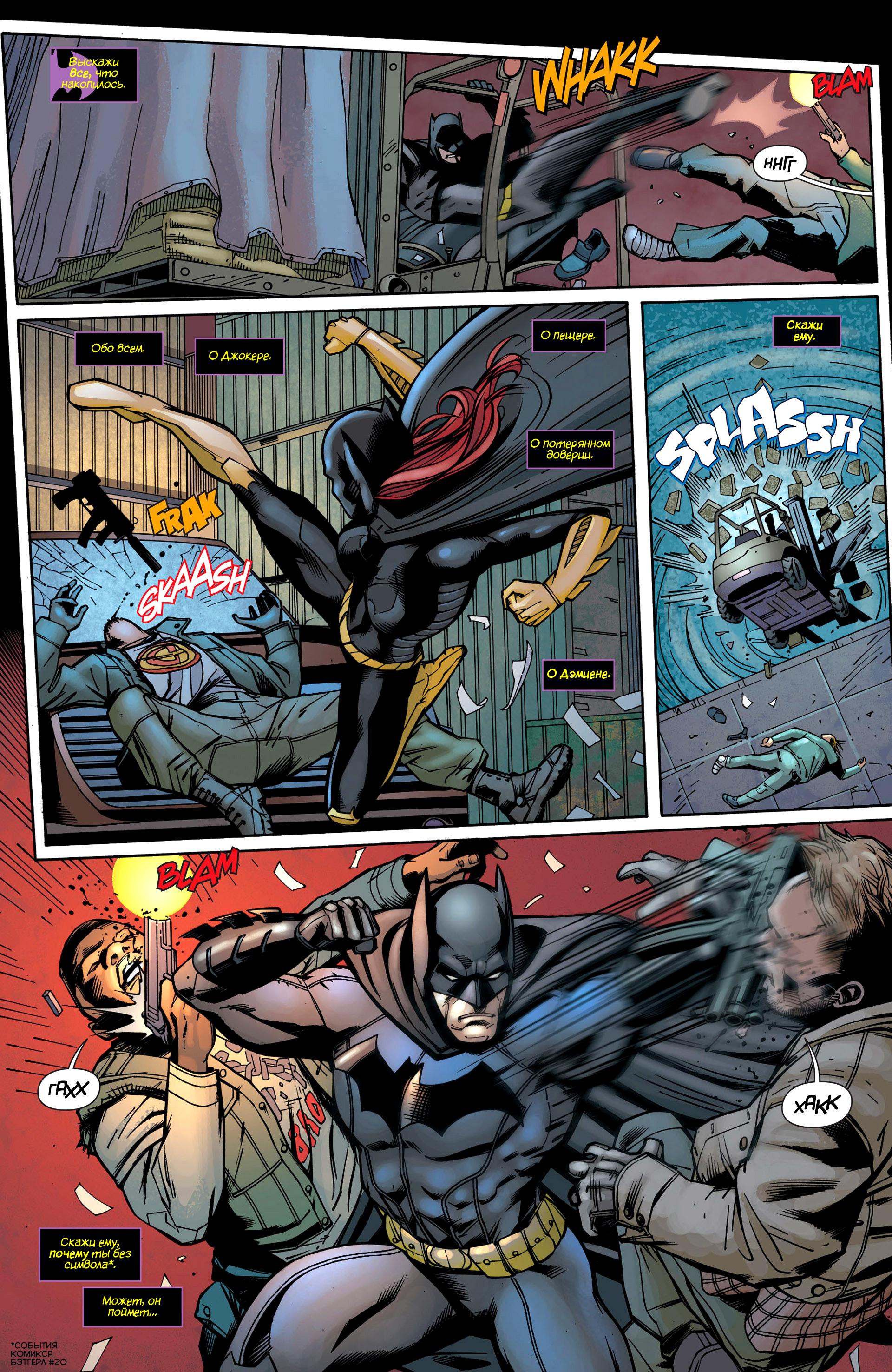 Read Batman and Robin Бэтмен и Робин Manga Online