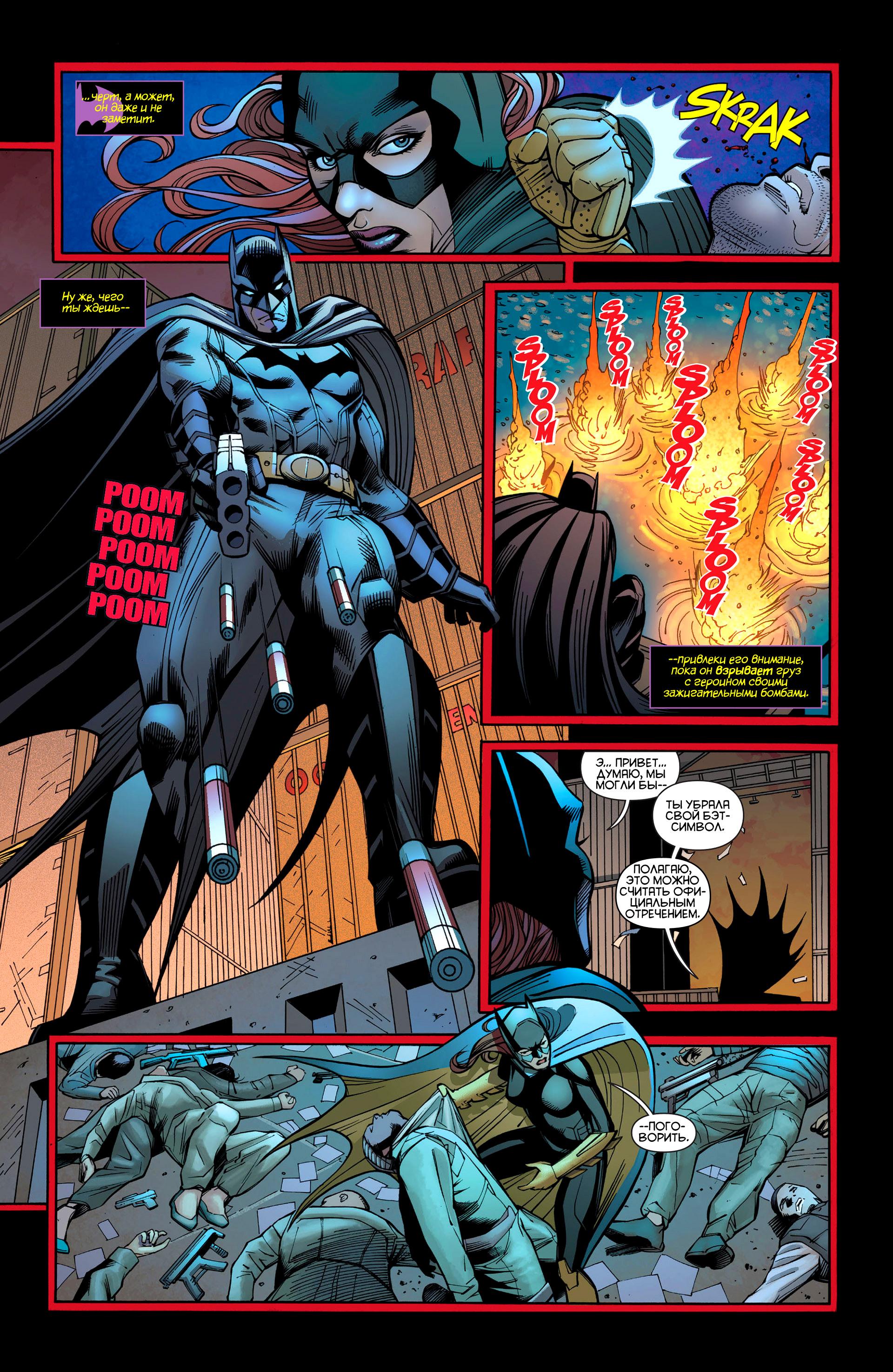 Read Batman and Robin Бэтмен и Робин Manga Online