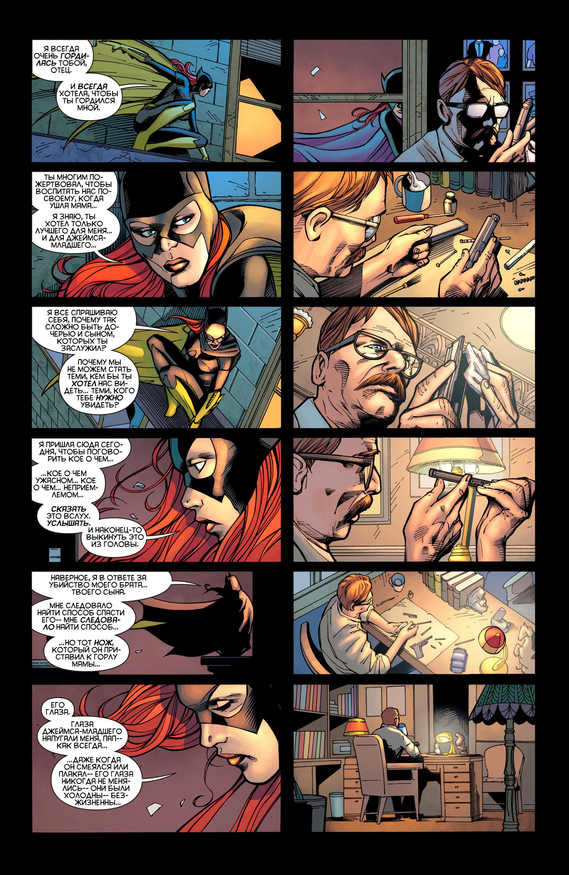 Read Batman and Robin Бэтмен и Робин Manga Online