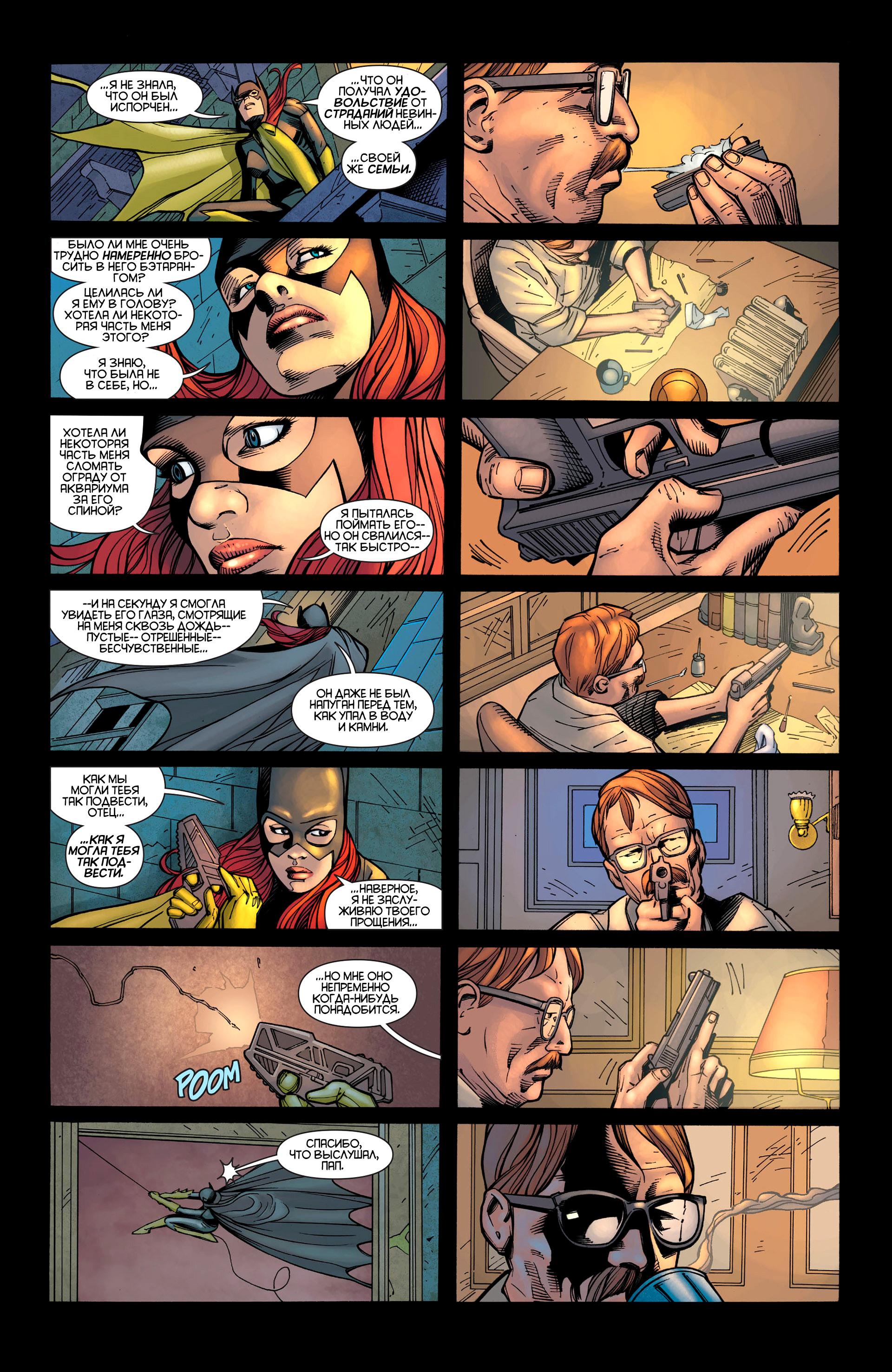 Read Batman and Robin Бэтмен и Робин Manga Online