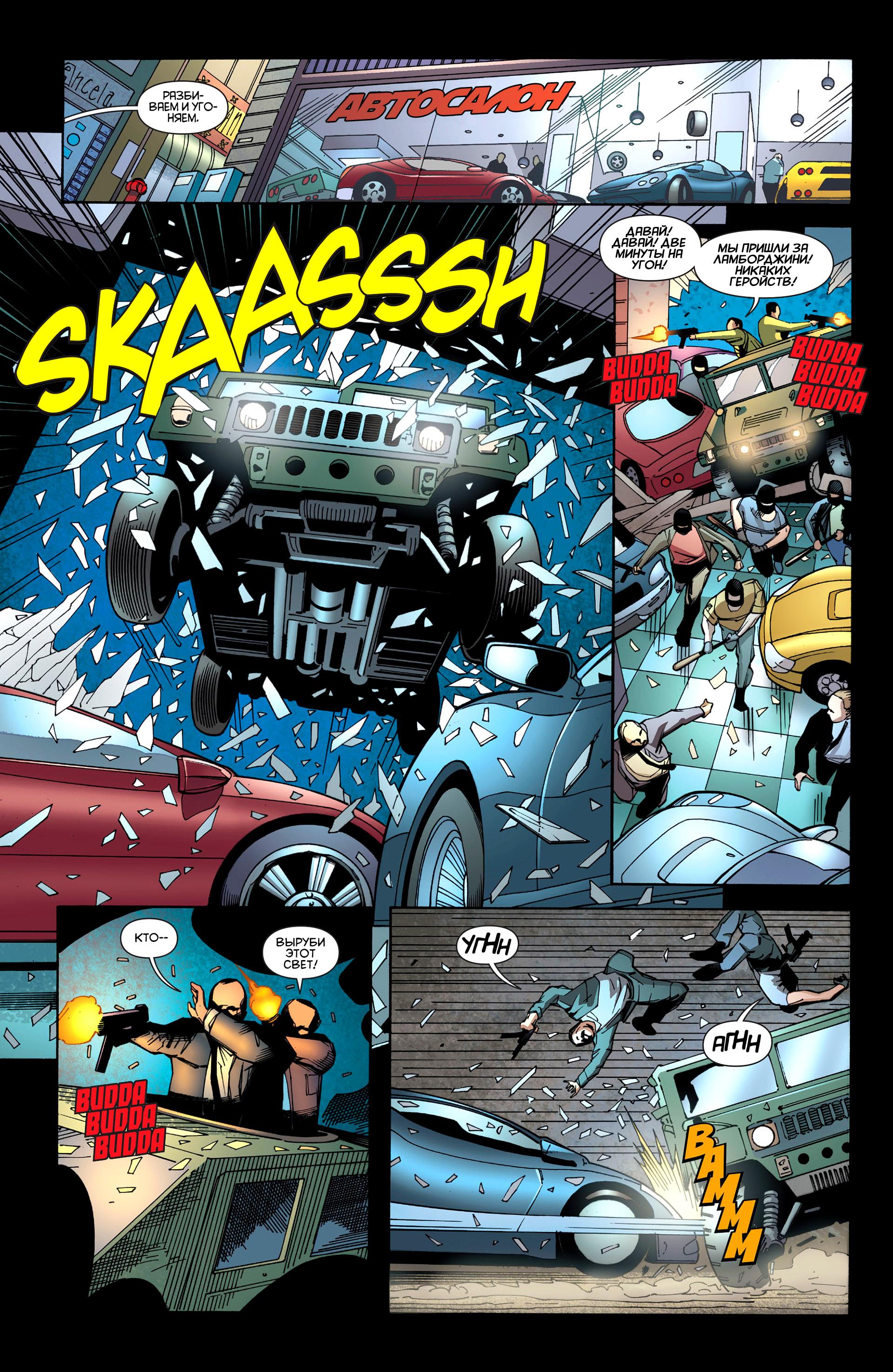 Read Batman and Robin Бэтмен и Робин Manga Online