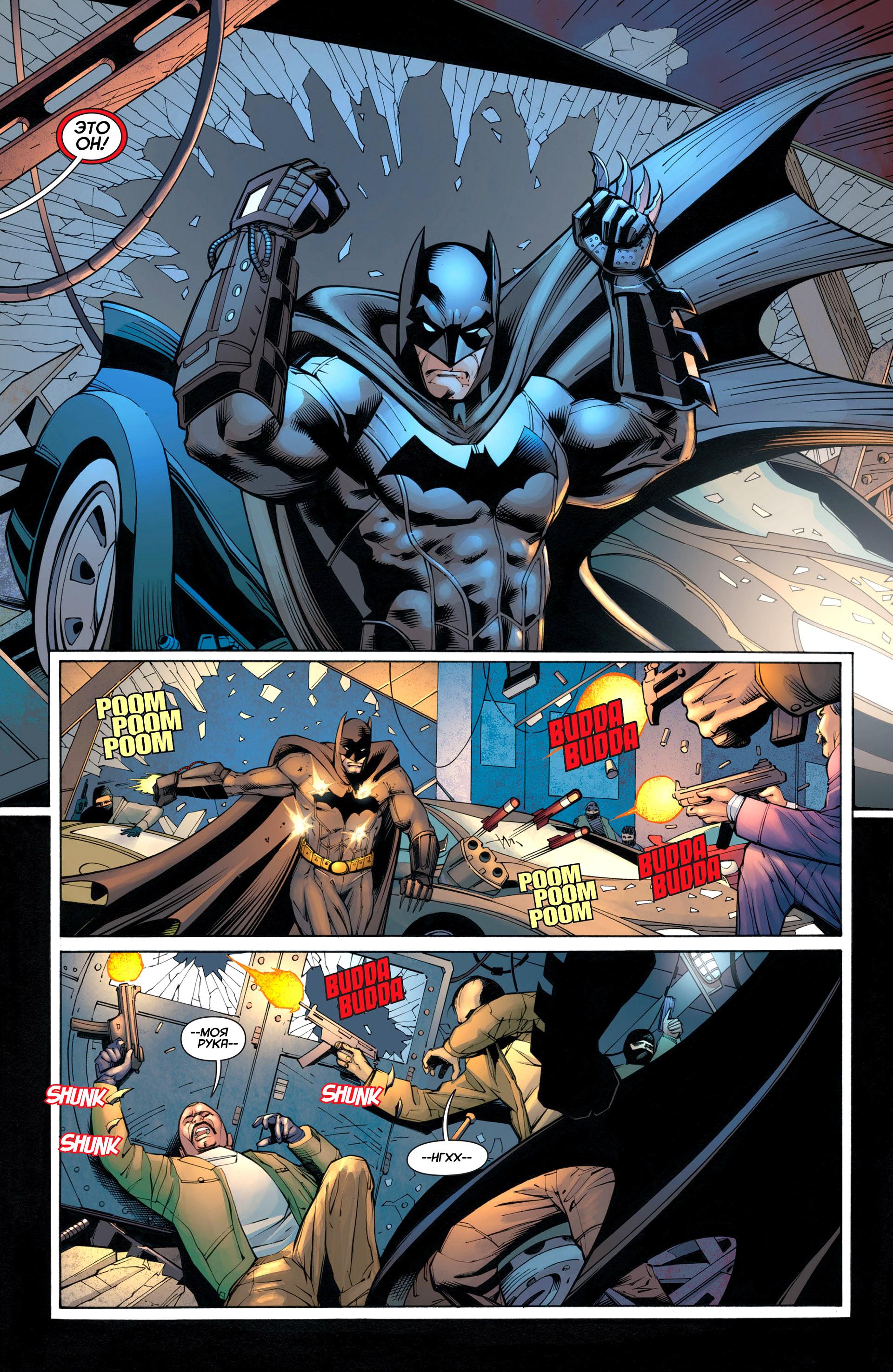 Read Batman and Robin Бэтмен и Робин Manga Online