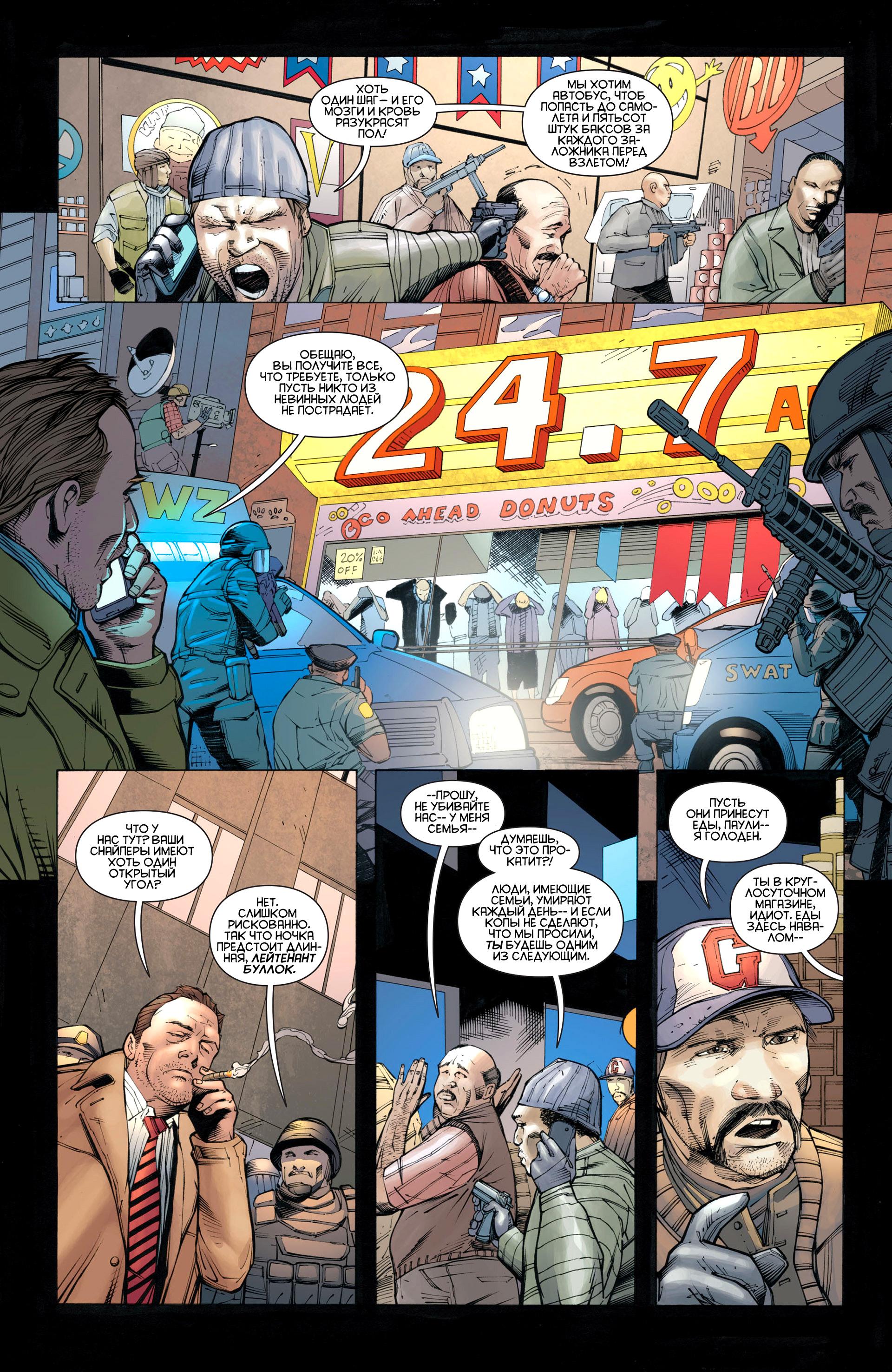Read Batman and Robin Бэтмен и Робин Manga Online