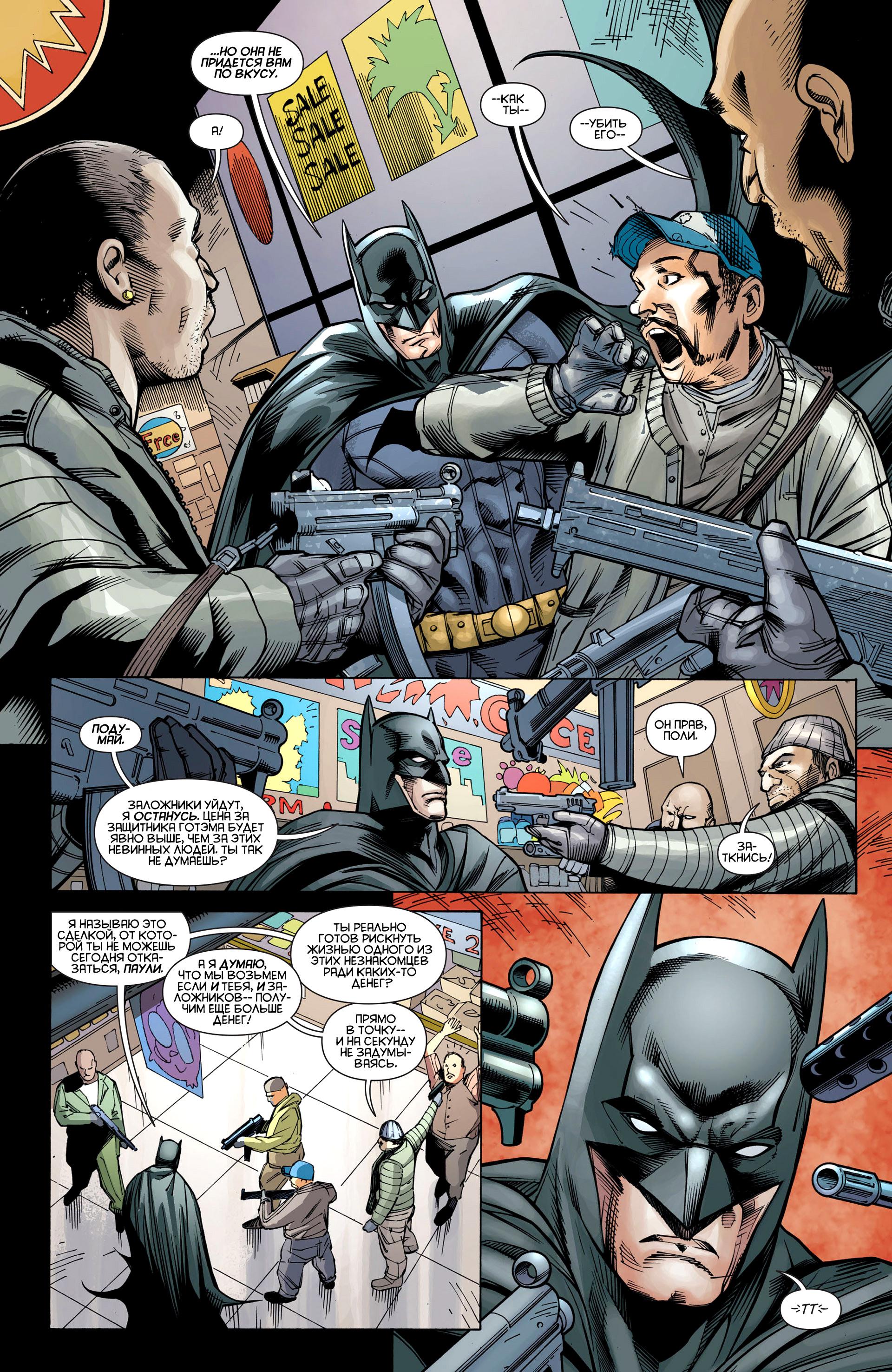 Read Batman and Robin Бэтмен и Робин Manga Online