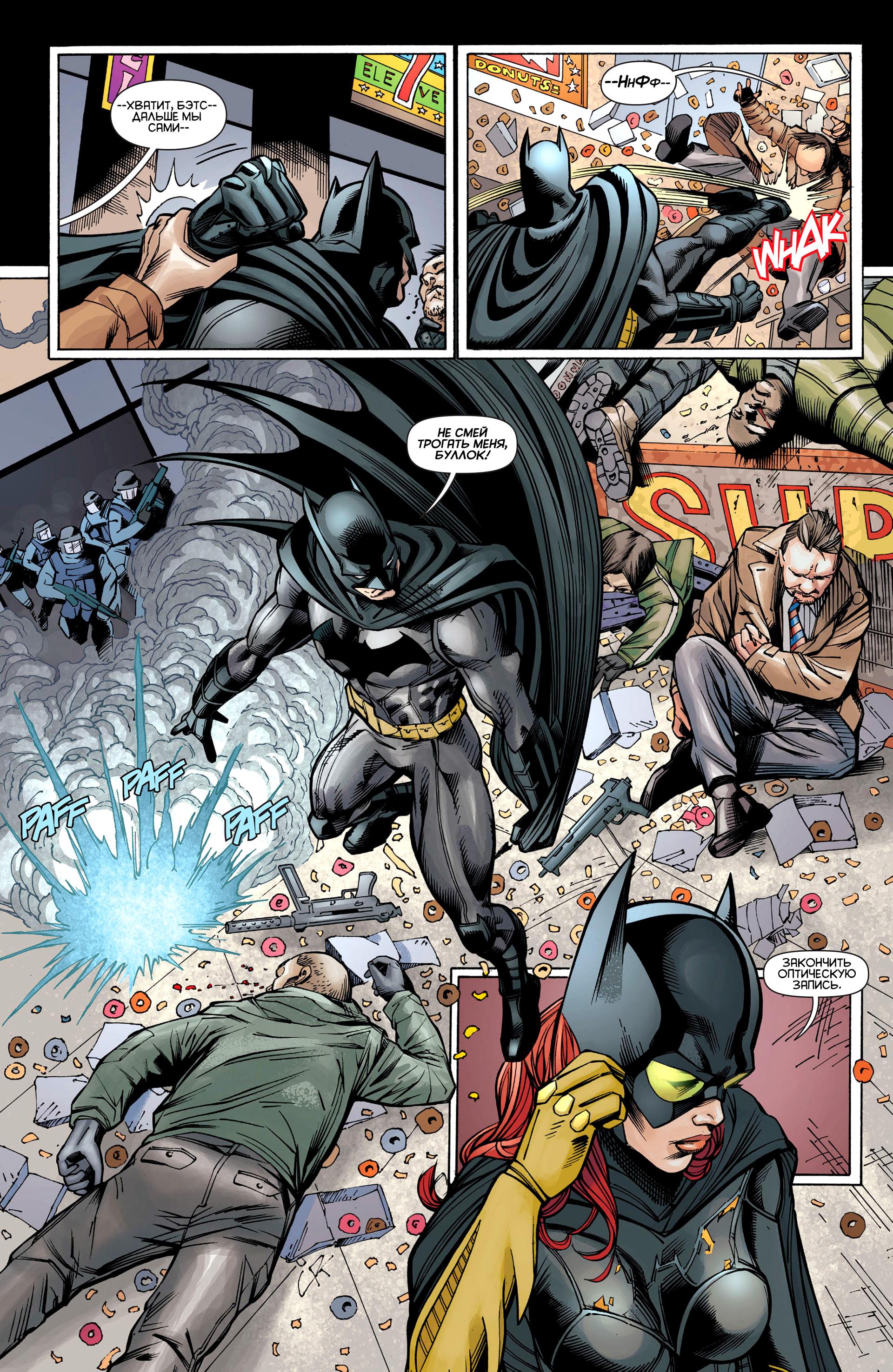 Read Batman and Robin Бэтмен и Робин Manga Online