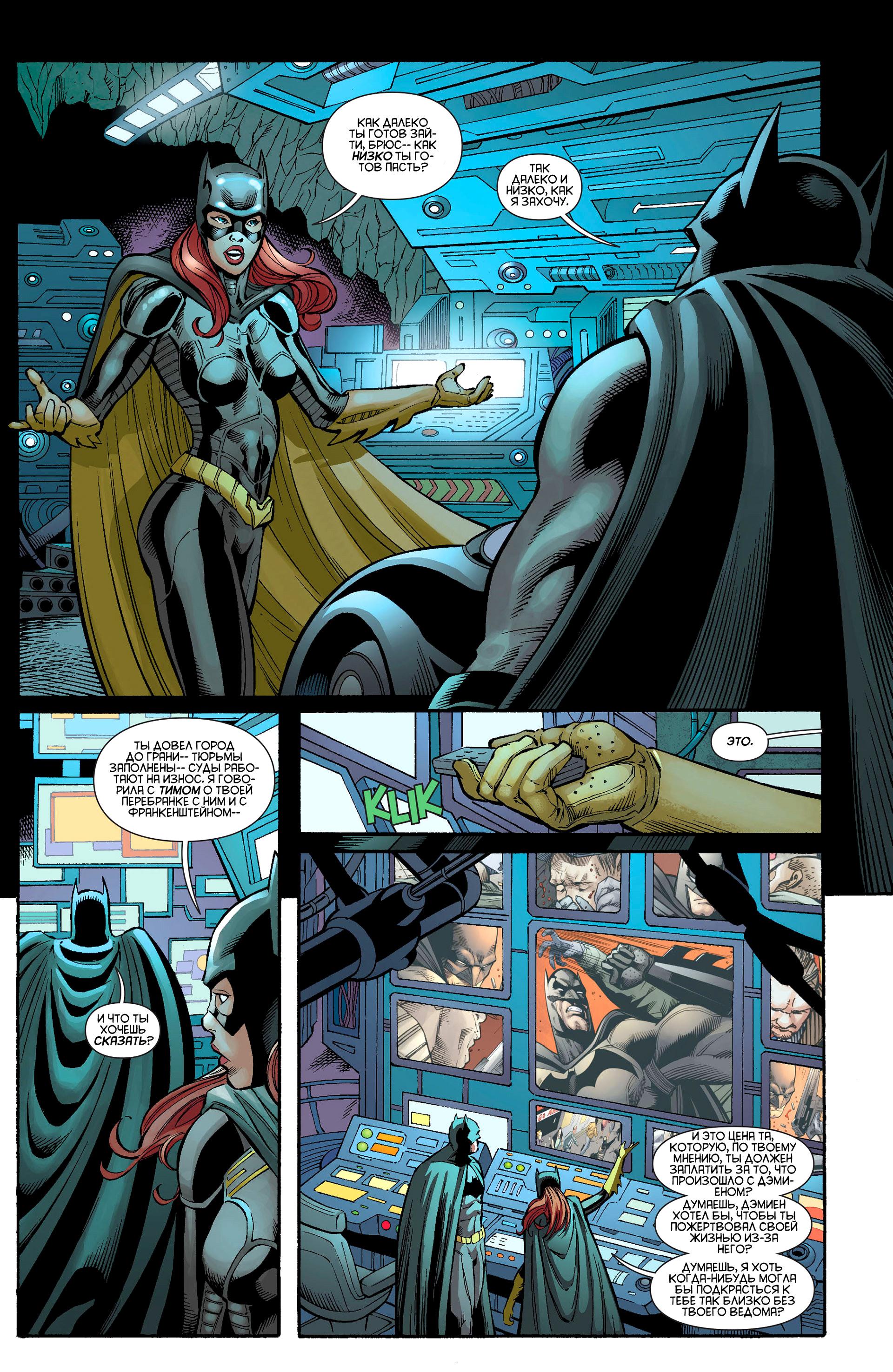 Read Batman and Robin Бэтмен и Робин Manga Online