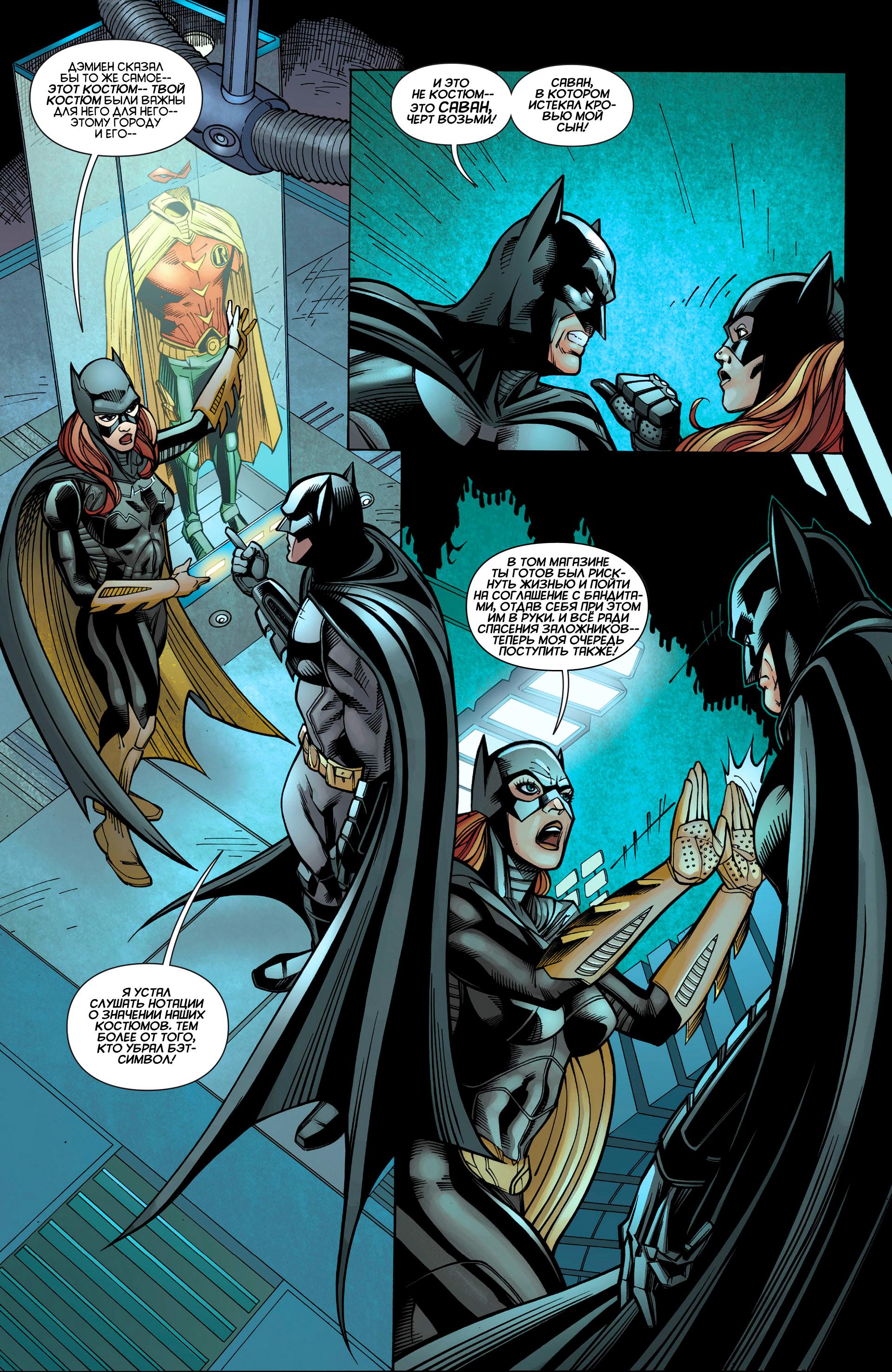 Read Batman and Robin Бэтмен и Робин Manga Online